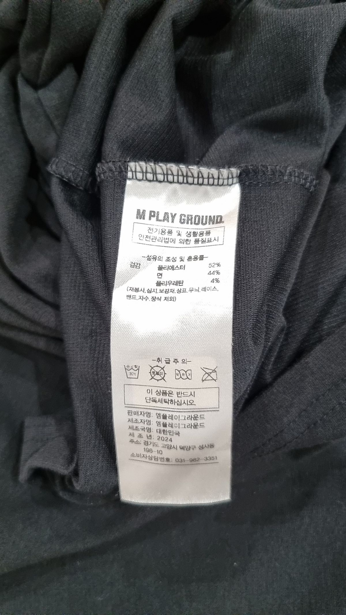 어플레이그라운드(A PLAY GROUND) 반소매 티셔츠 FREE