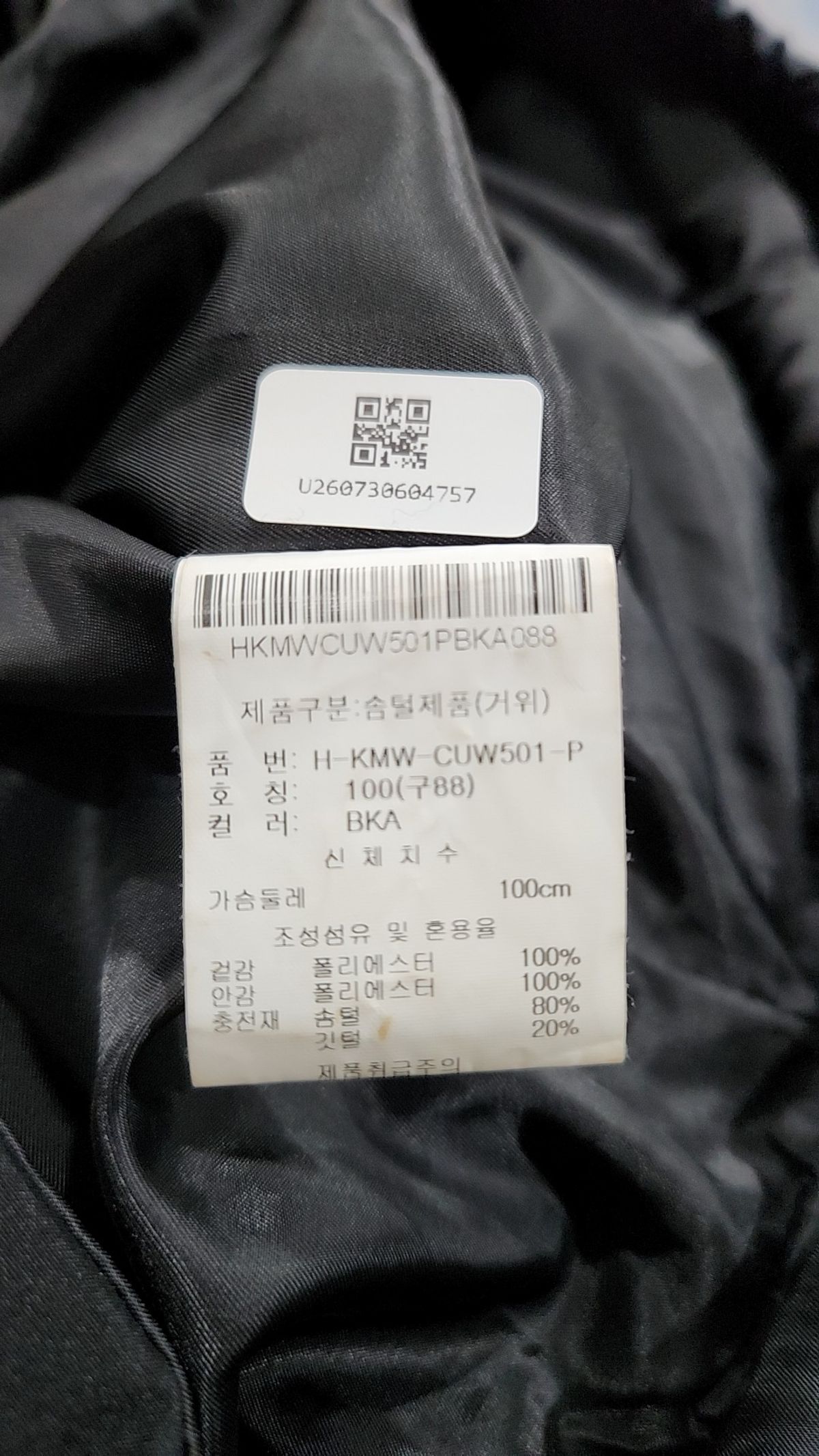 카이아크만(KAIAAKMANN) 사파리/헌팅 재킷 100