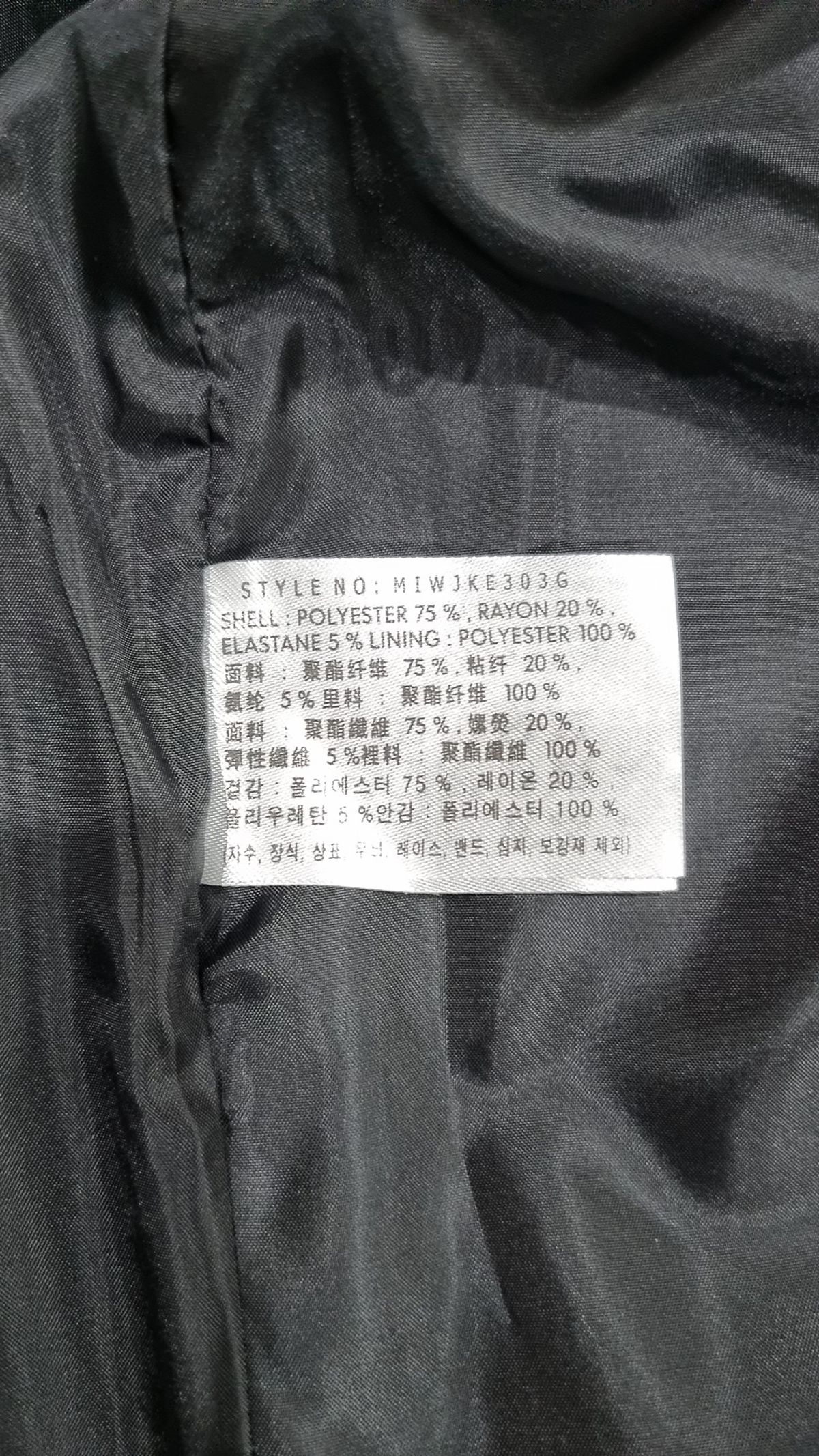미쏘(MIXXO) 슈트/블레이저 재킷 S