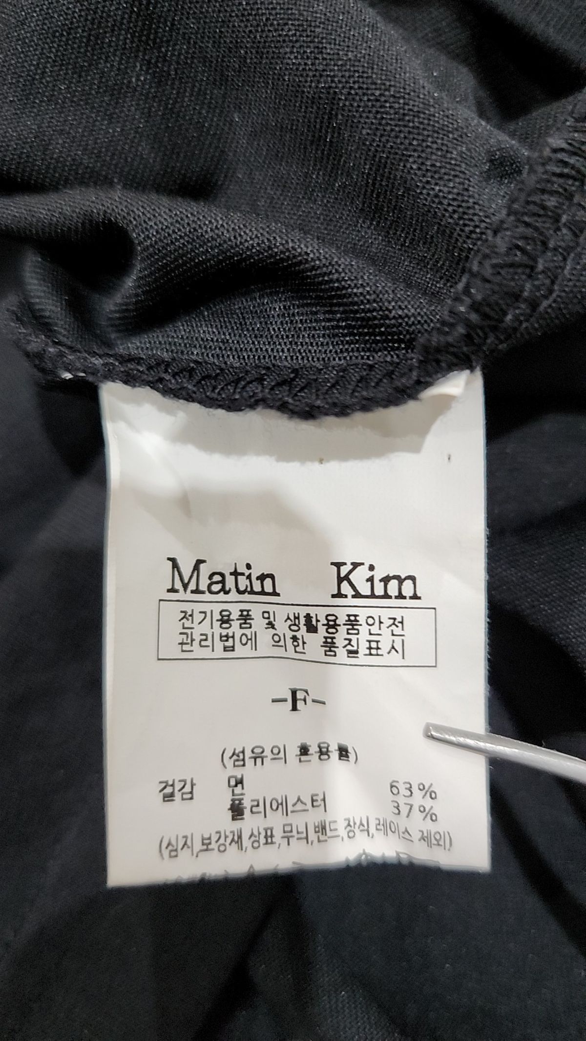 마뗑킴(MATIN KIM) 반소매 티셔츠 F