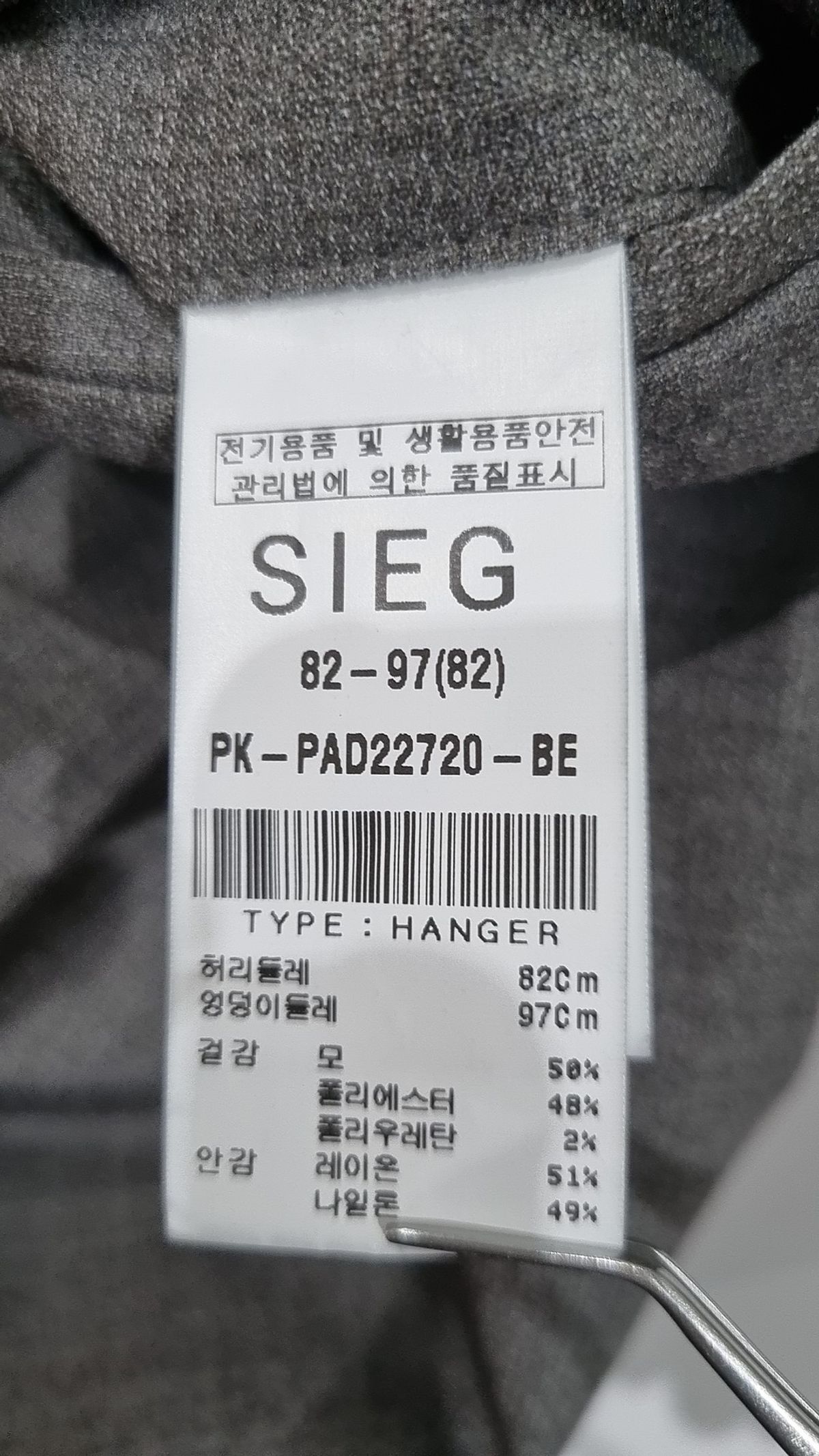 지이크(SIEG) 슈트 팬츠/슬랙스 82-97