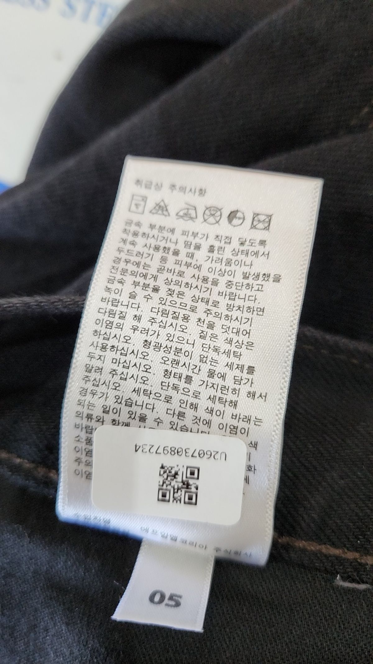 유니클로(UNIQLO) 청/데님 팬츠 2