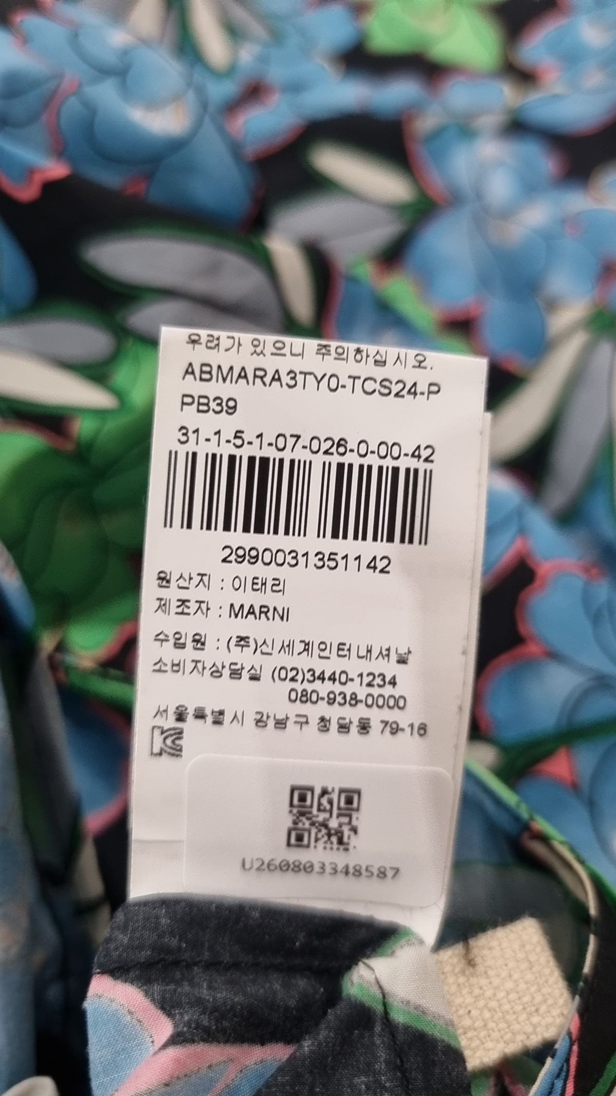 마르니(MARNI) 맥시 원피스 42