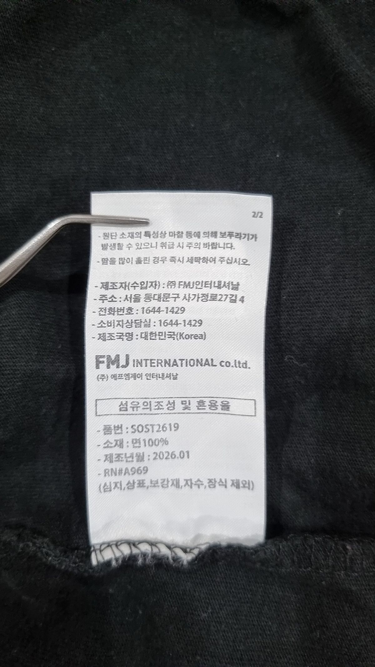 제멋(JEMUT) 반소매 티셔츠 L