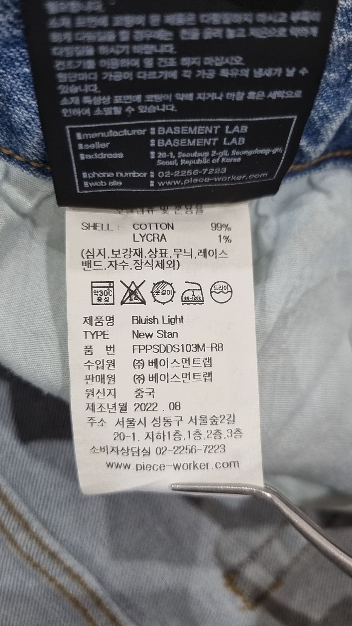 피스워커(PIECE WORKER) 청/데님 팬츠 XL