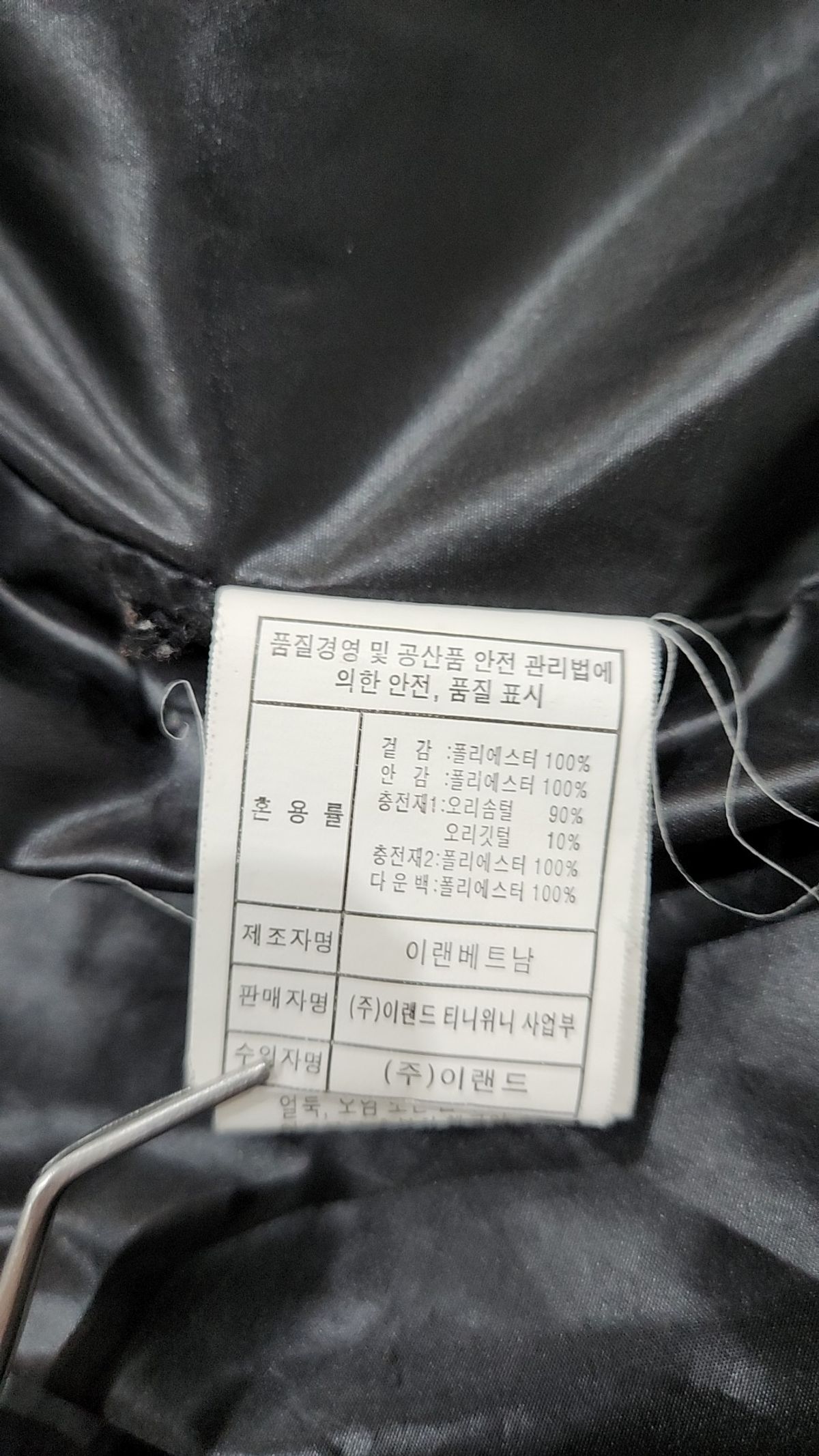 티니위니(TEENIE WEENIE) 패딩 베스트 XL