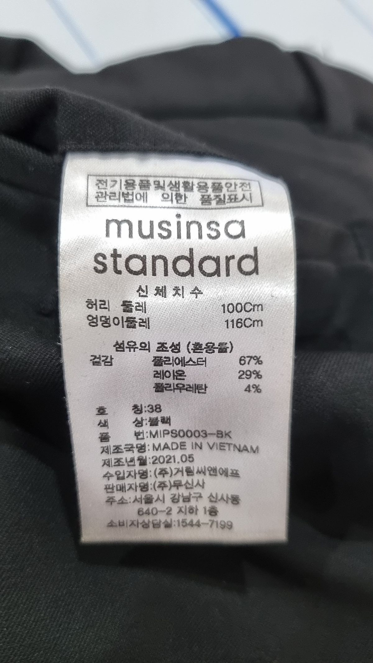 무신사 스탠다드(MUSINSA STANDARD) 세미 와이드 히든 밴딩 슬랙스 [블랙] 100