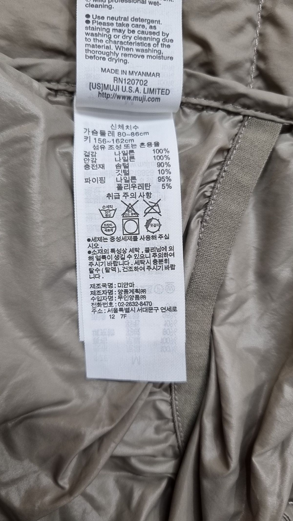 무인양품(MUJI) 패딩 베스트 M