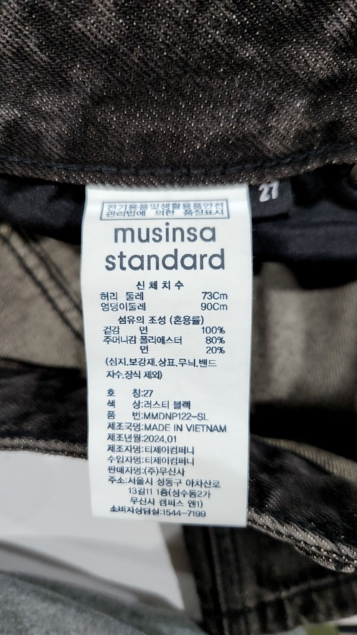 무신사 스탠다드(MUSINSA STANDARD) 청/데님 팬츠 27
