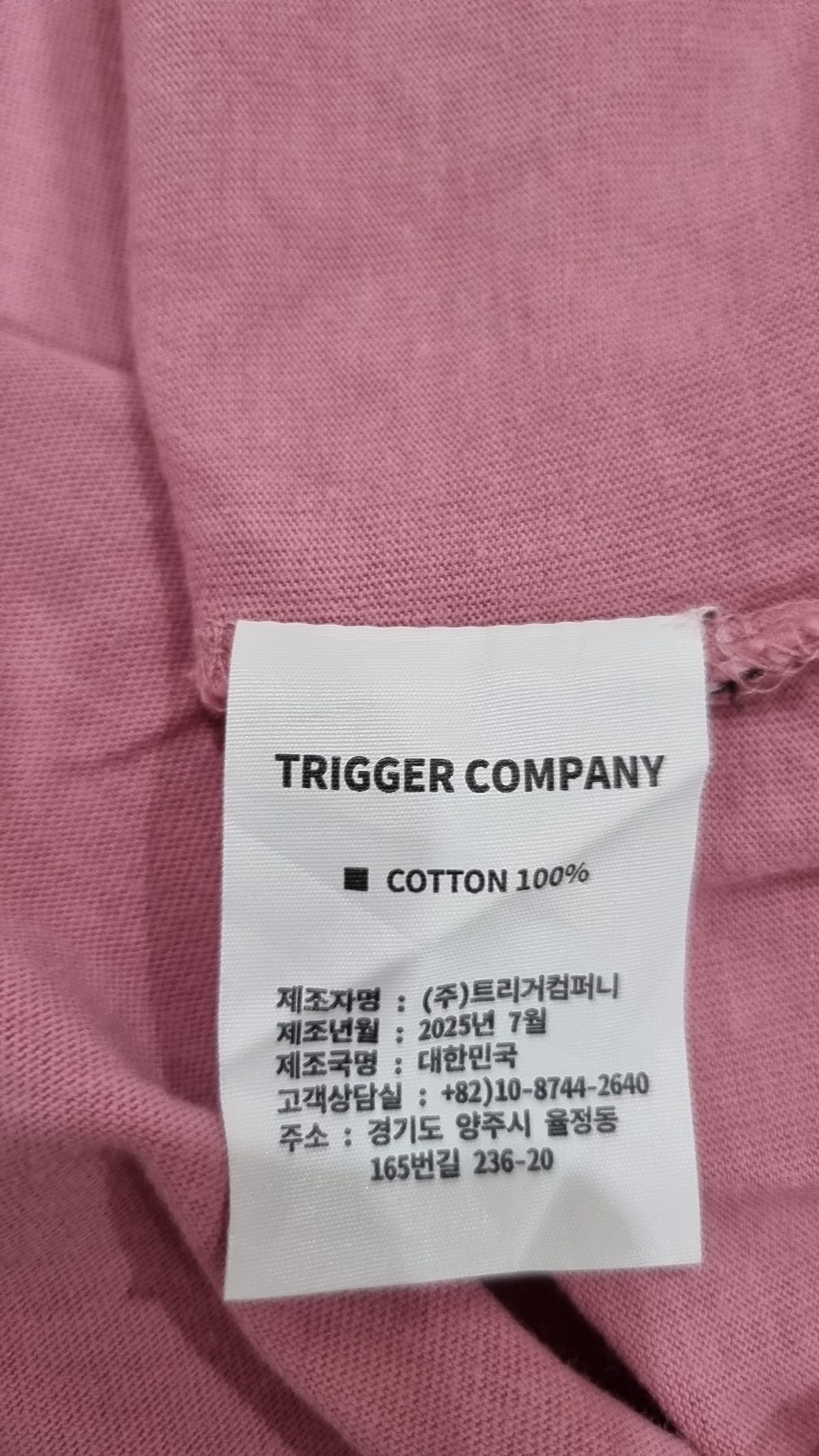 트리거(TRIGGER) 반소매 티셔츠 6