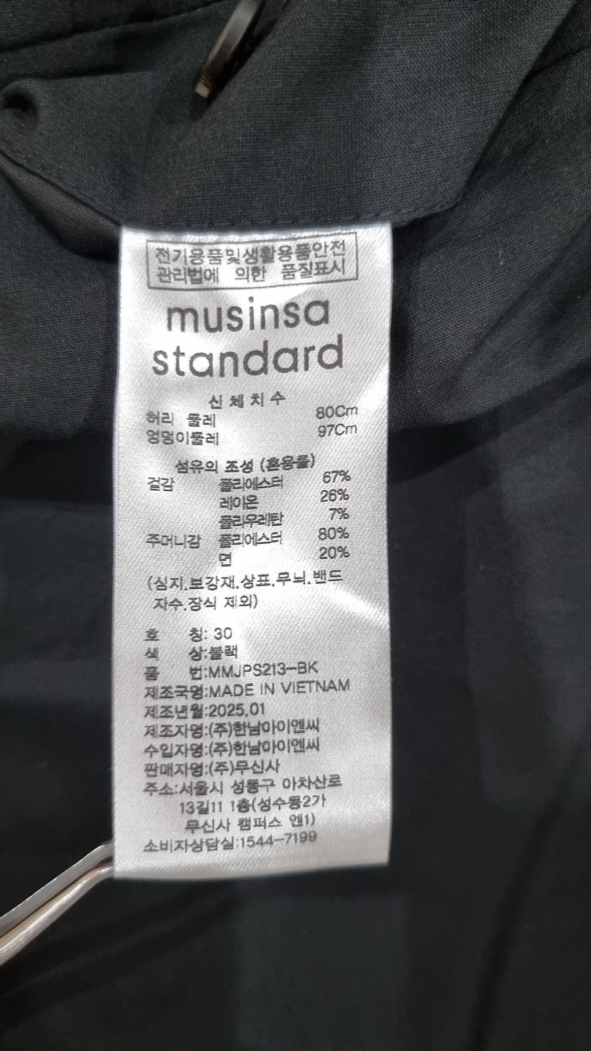 무신사 스탠다드(MUSINSA STANDARD) 슈트 팬츠/슬랙스 30