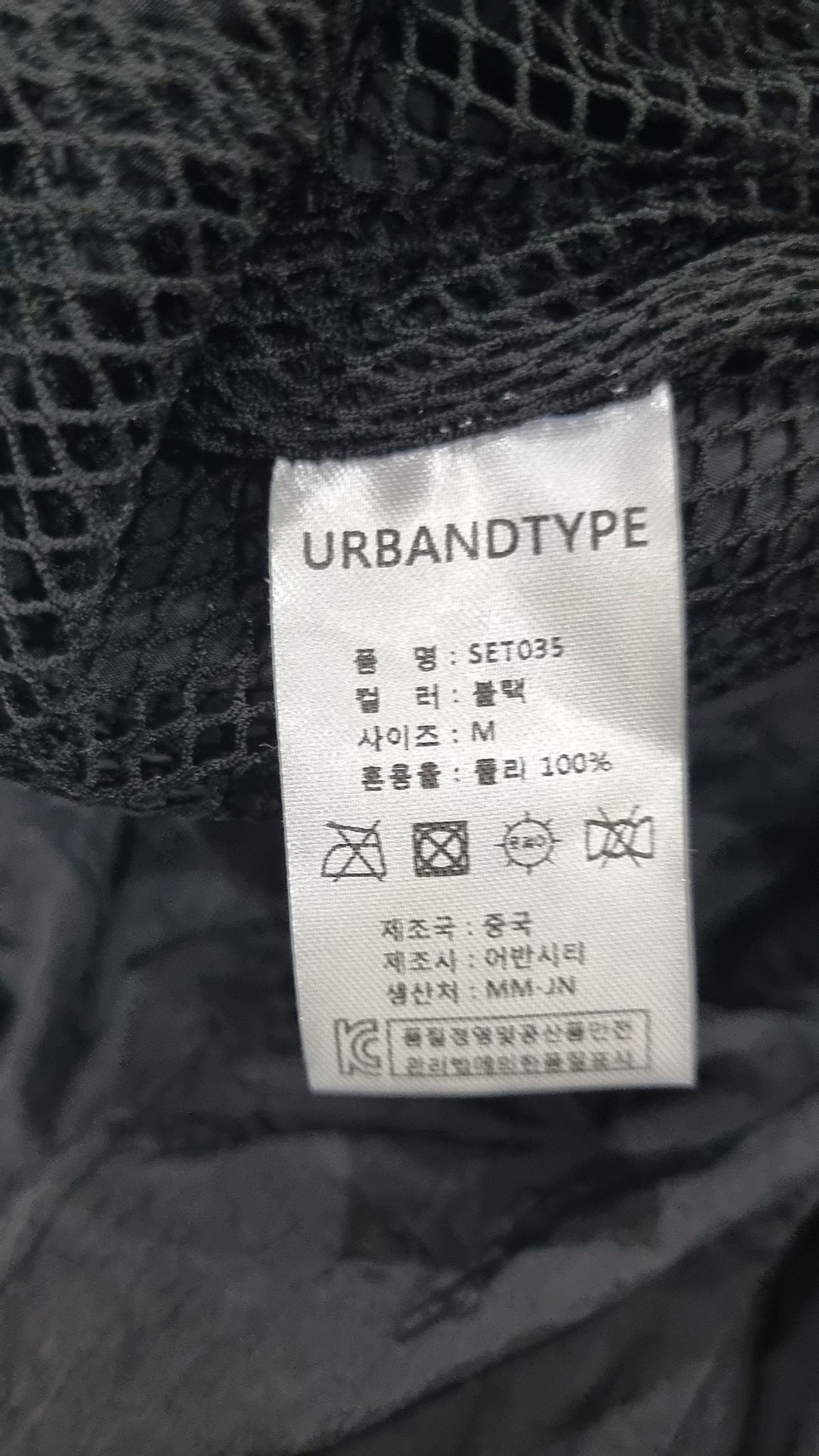 어반디타입(URBANDTYPE) SET035_아노락 쓰리피스 풀 셋업_블랙 M