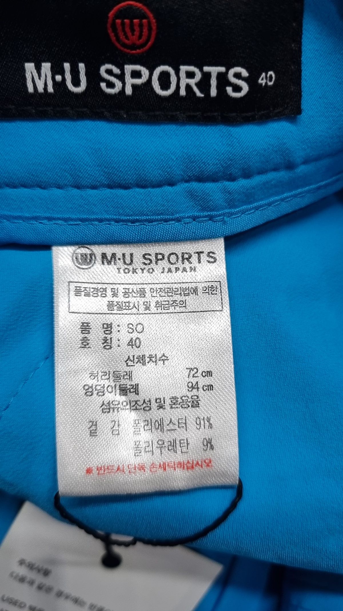 엠유스포츠(MU SPORTS) 기타 바지 40