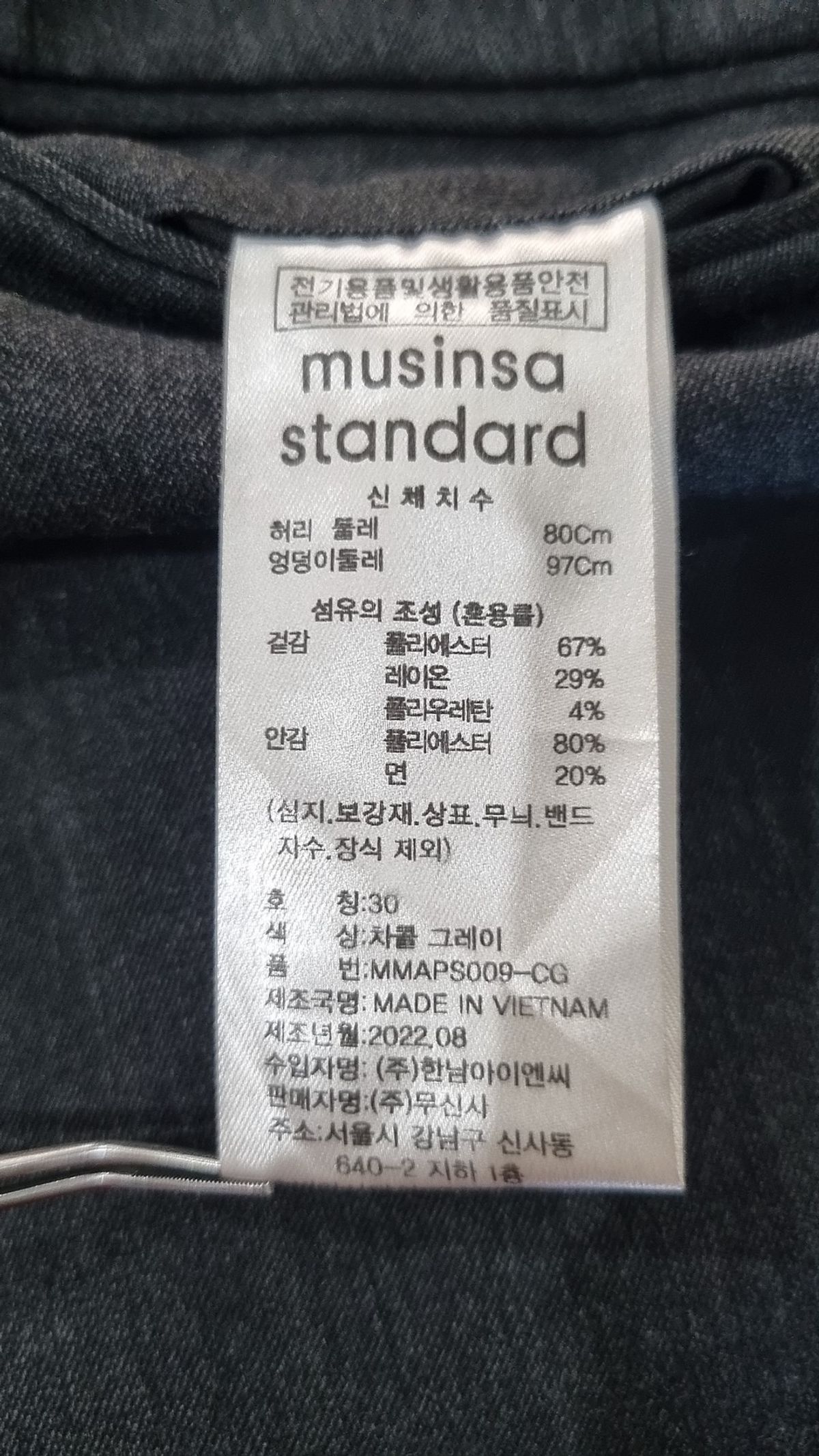 무신사 스탠다드(MUSINSA STANDARD) 슈트 팬츠/슬랙스 30