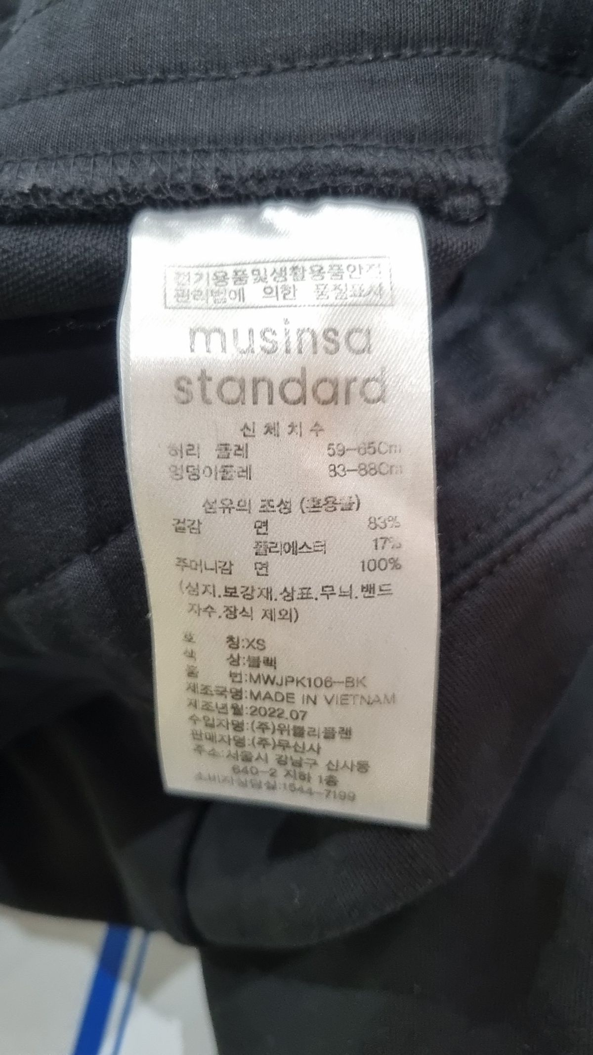 무신사 스탠다드(MUSINSA STANDARD) 트레이닝 팬츠 XS