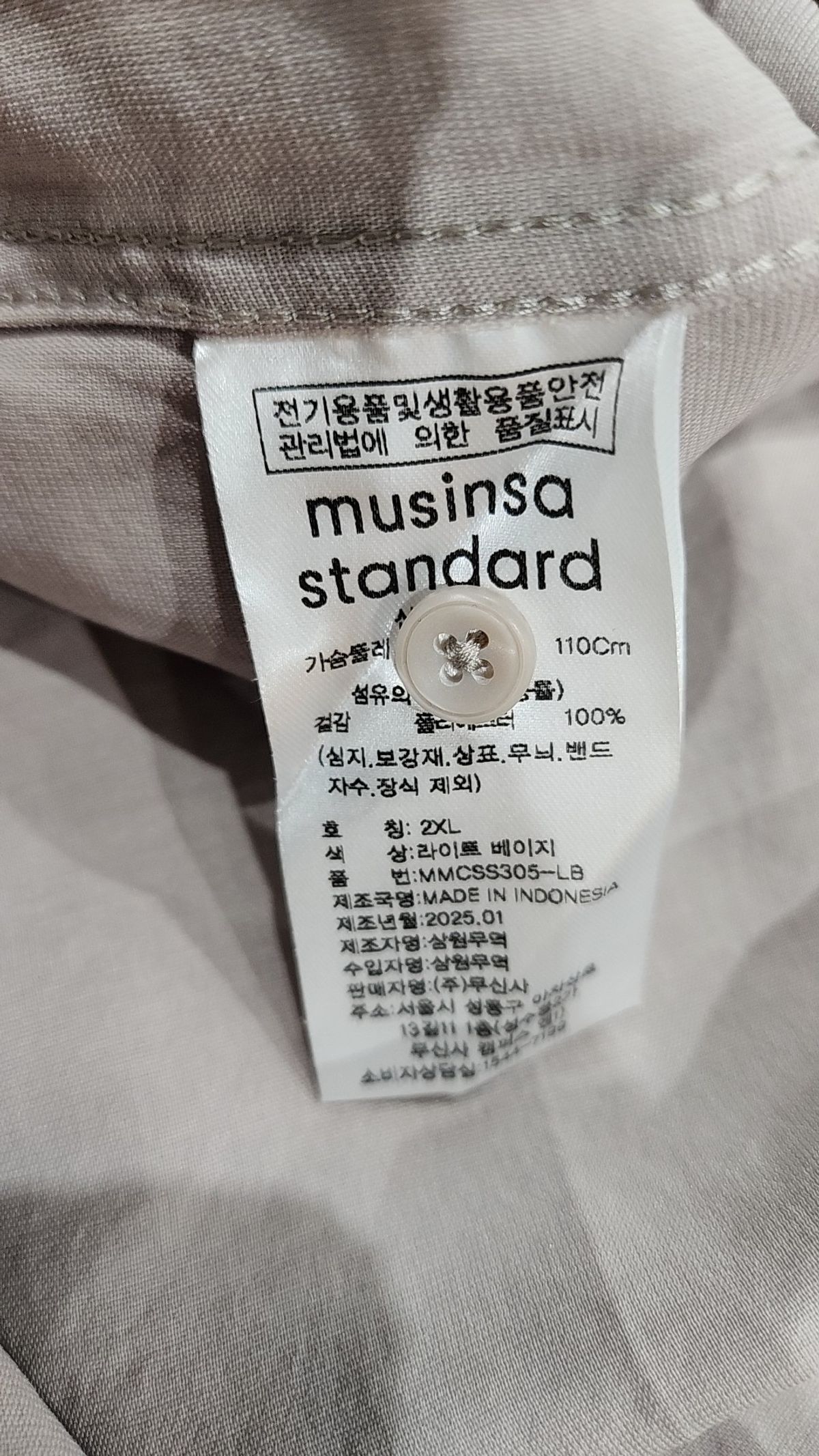 무신사 스탠다드(MUSINSA STANDARD) 캐주얼 셔츠 XXL