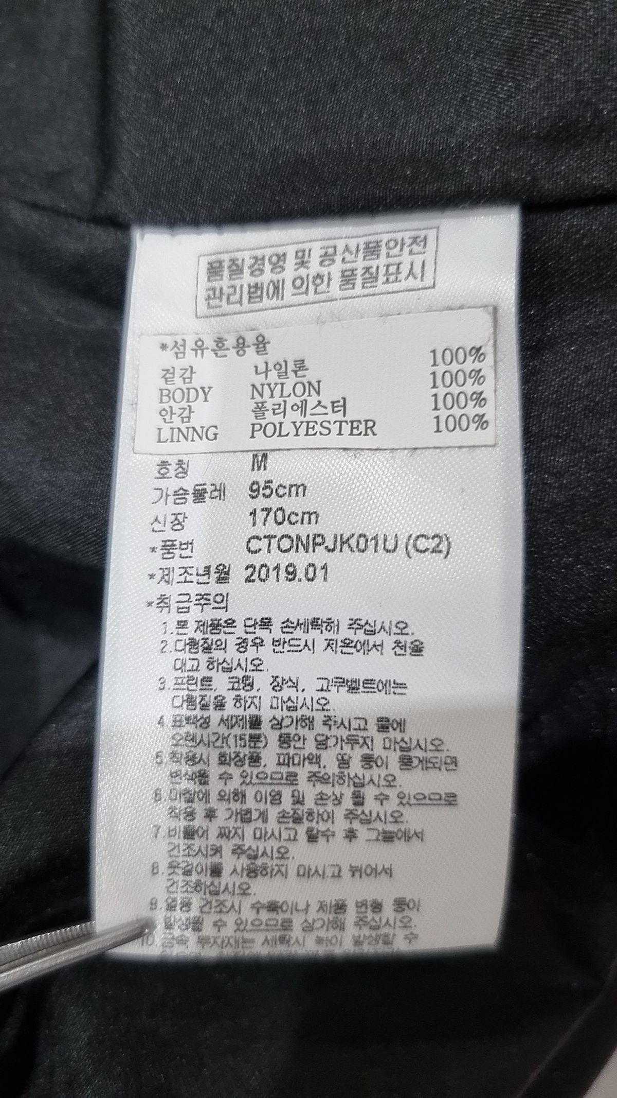 크리틱(CRITIC) 나일론/코치 재킷 M