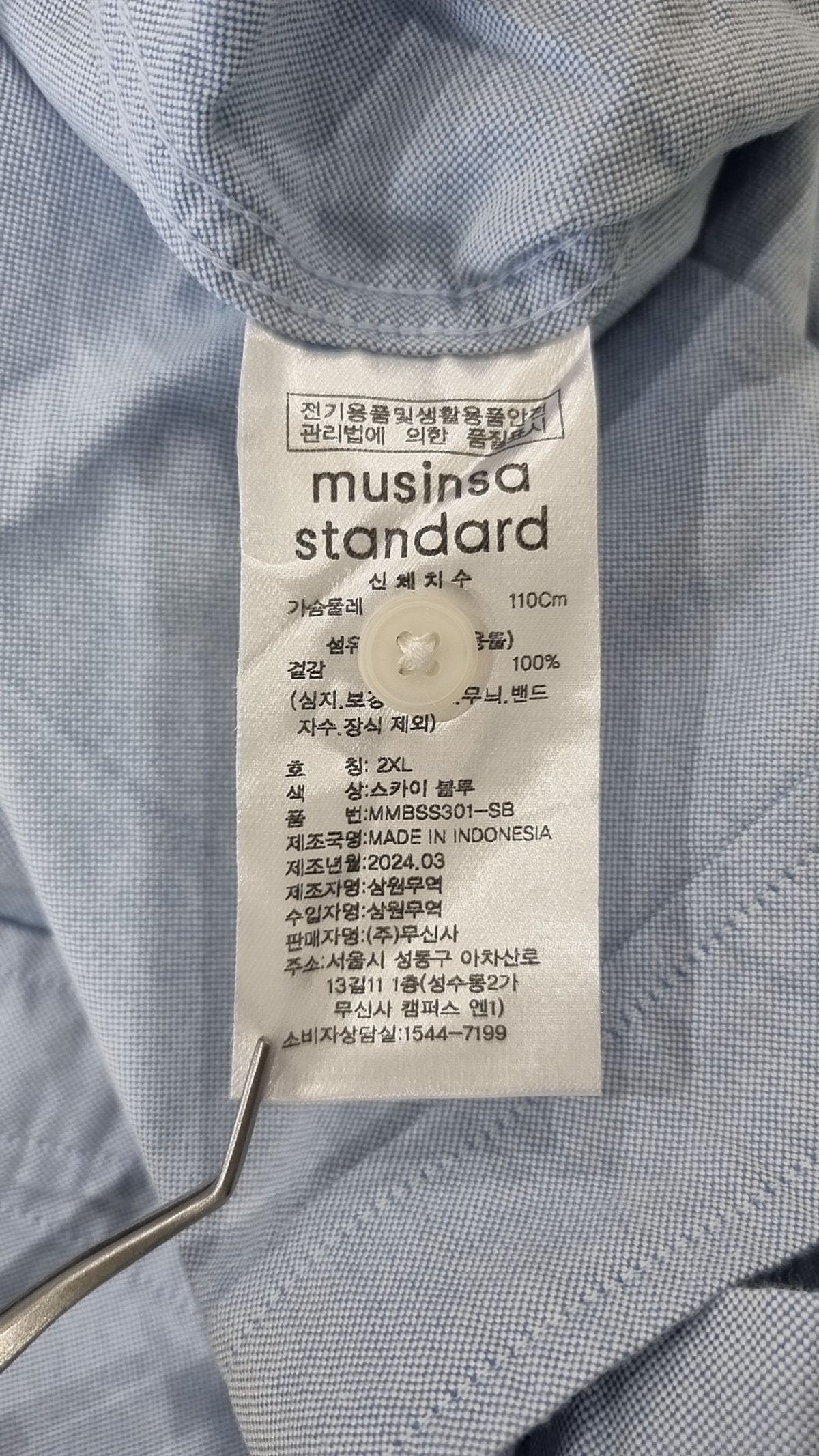 무신사 스탠다드(MUSINSA STANDARD) 캐주얼 셔츠 XXL