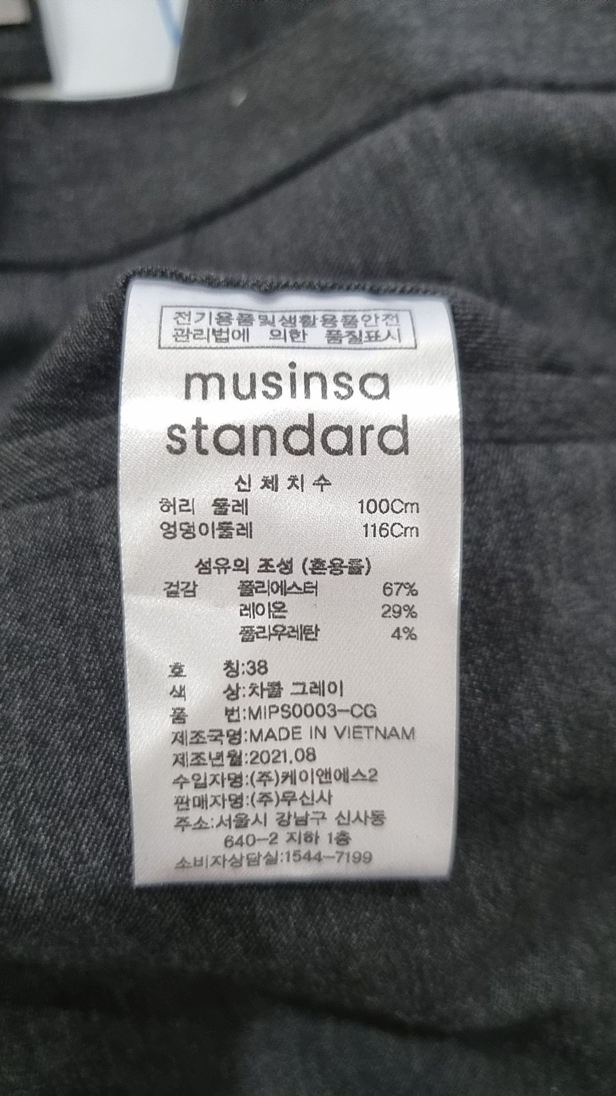 무신사 스탠다드(MUSINSA STANDARD) 세미 와이드 히든 밴딩 슬랙스 [차콜 그레이] 38