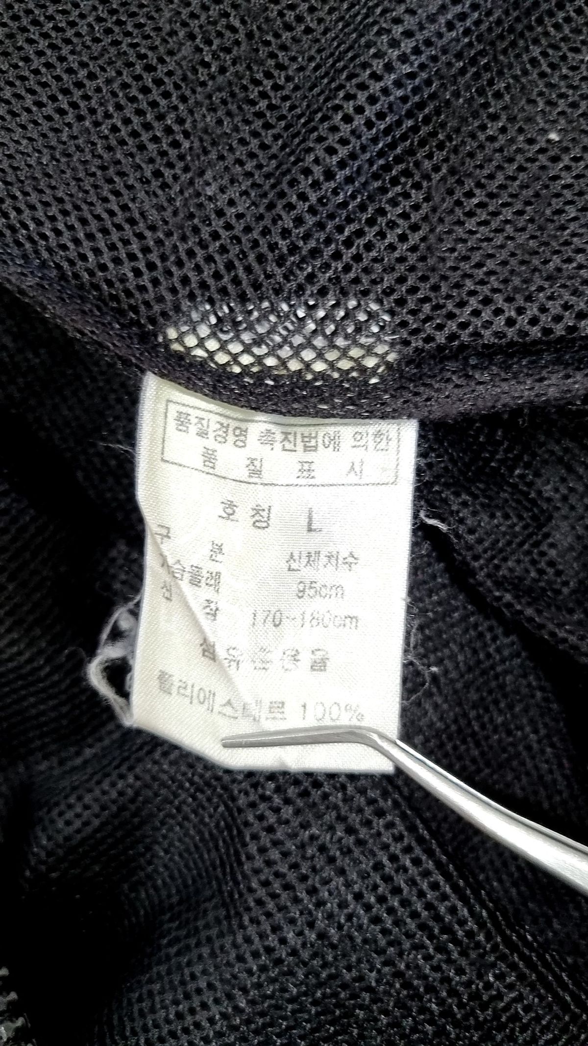 카파(KAPPA) 트레이닝 재킷 L