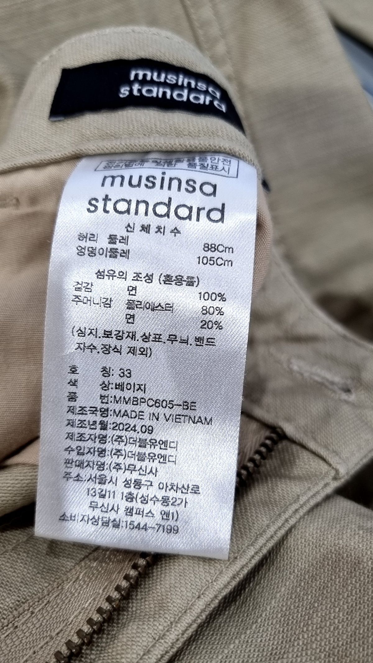 무신사 스탠다드(MUSINSA STANDARD) 코튼 팬츠 88-105