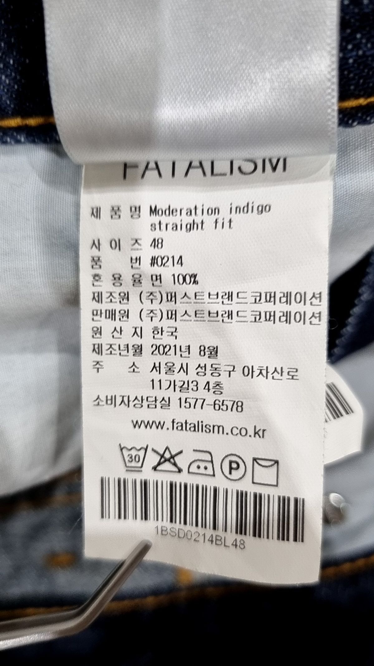 페이탈리즘(FATALISM) 청/데님 팬츠 48