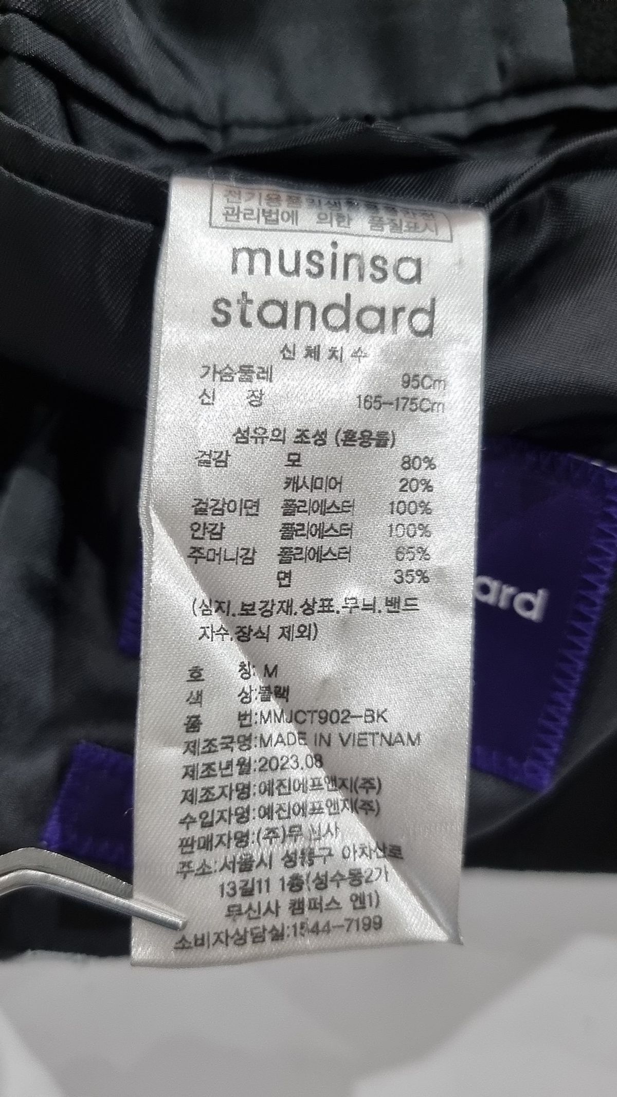 무신사 스탠다드(MUSINSA STANDARD) 겨울 기타 코트 M