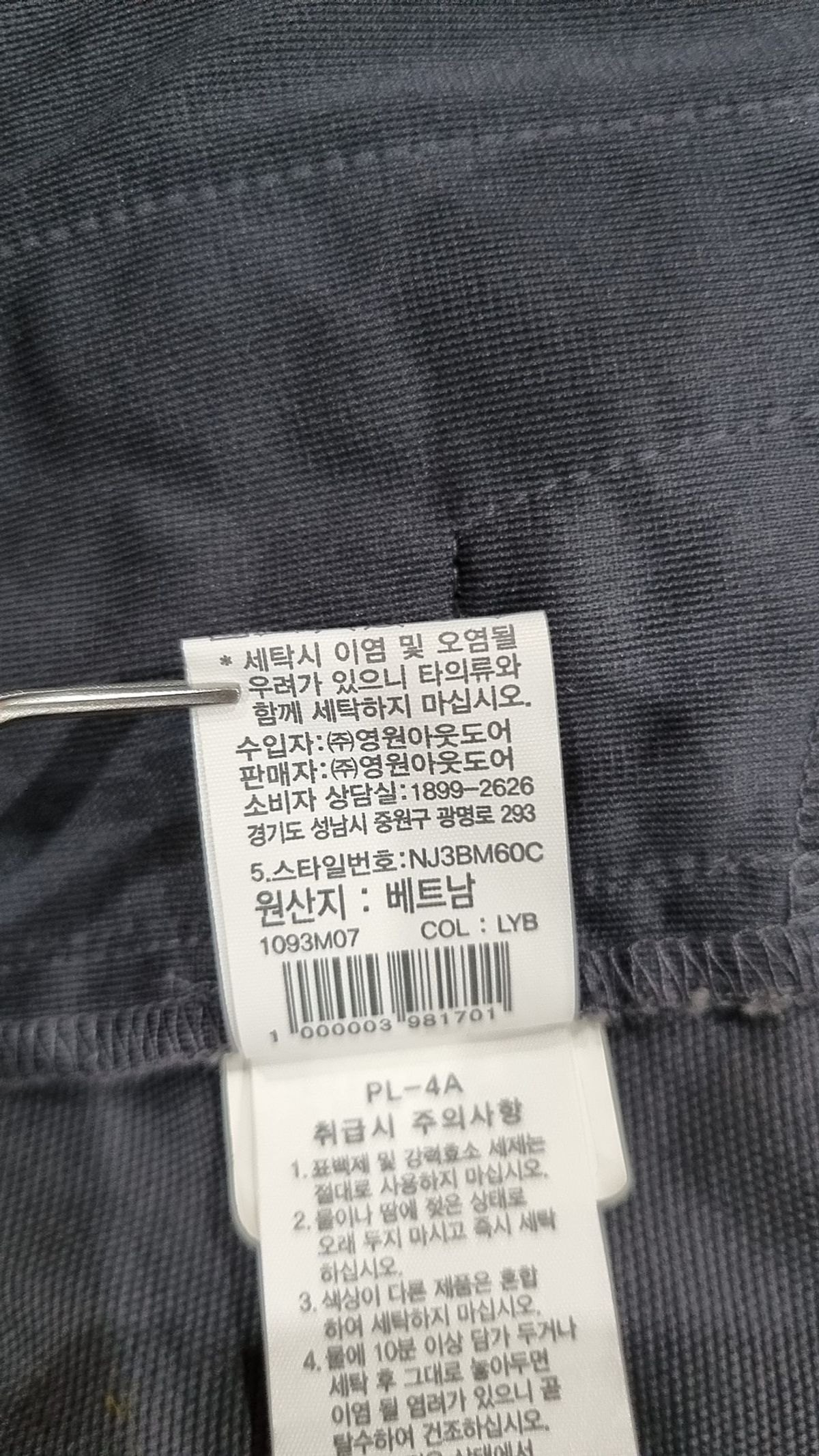 노스페이스(THE NORTH FACE) 데님/트러커 재킷 90