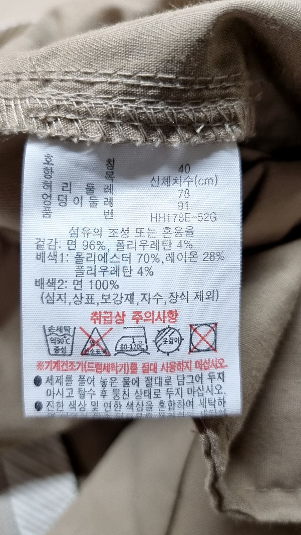라코스테(LACOSTE) 남성 테이퍼드핏 치노 팬츠 HH178E-52G C5U 32