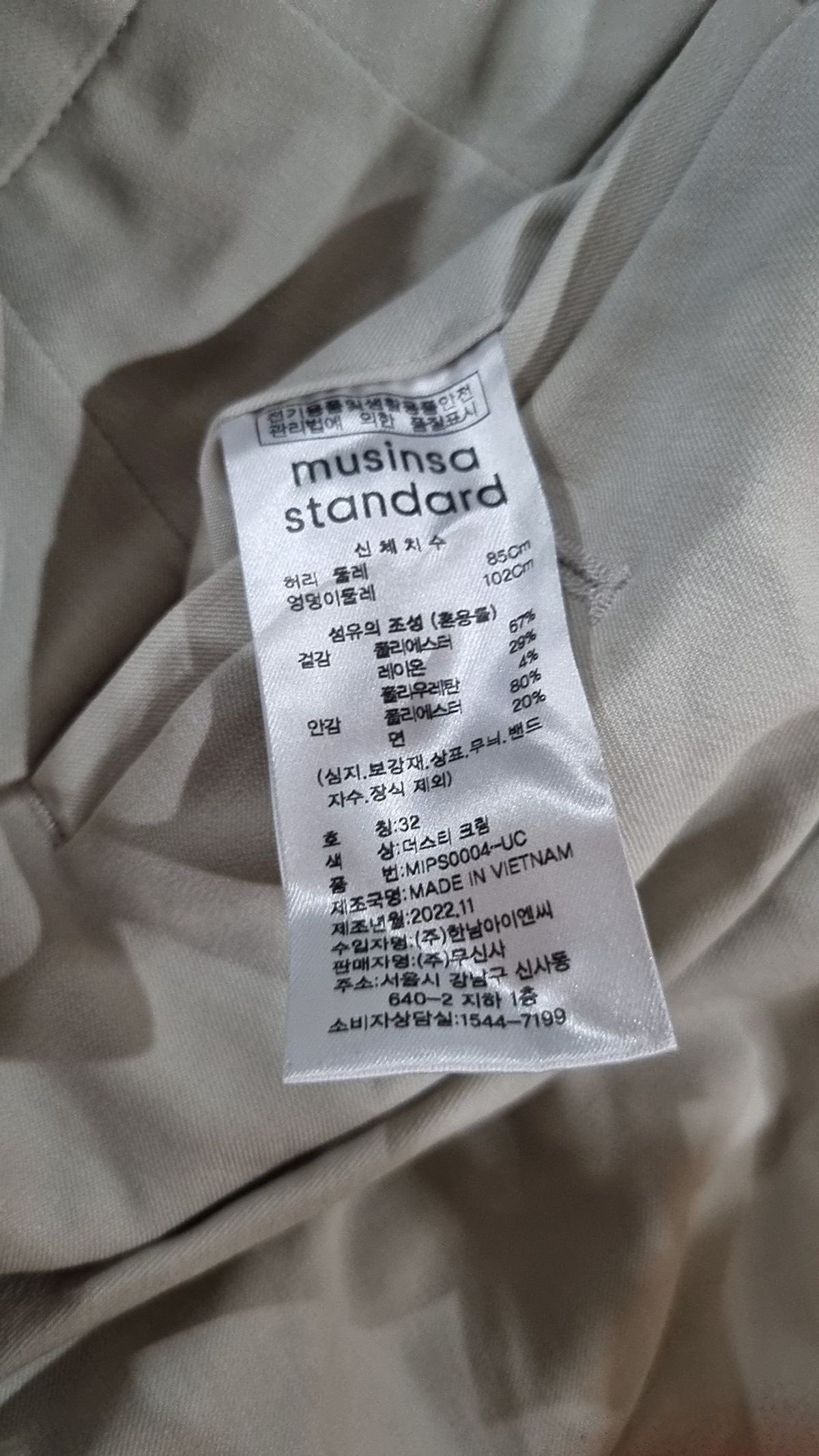 무신사 스탠다드(MUSINSA STANDARD) 슈트 팬츠/슬랙스 32