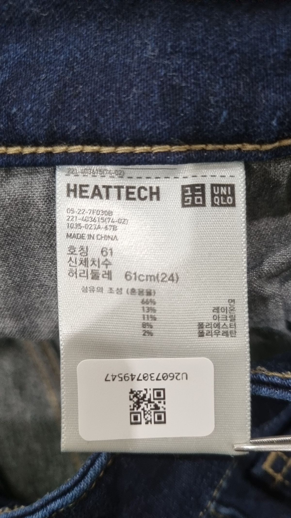 유니클로(UNIQLO) 청/데님 팬츠 61