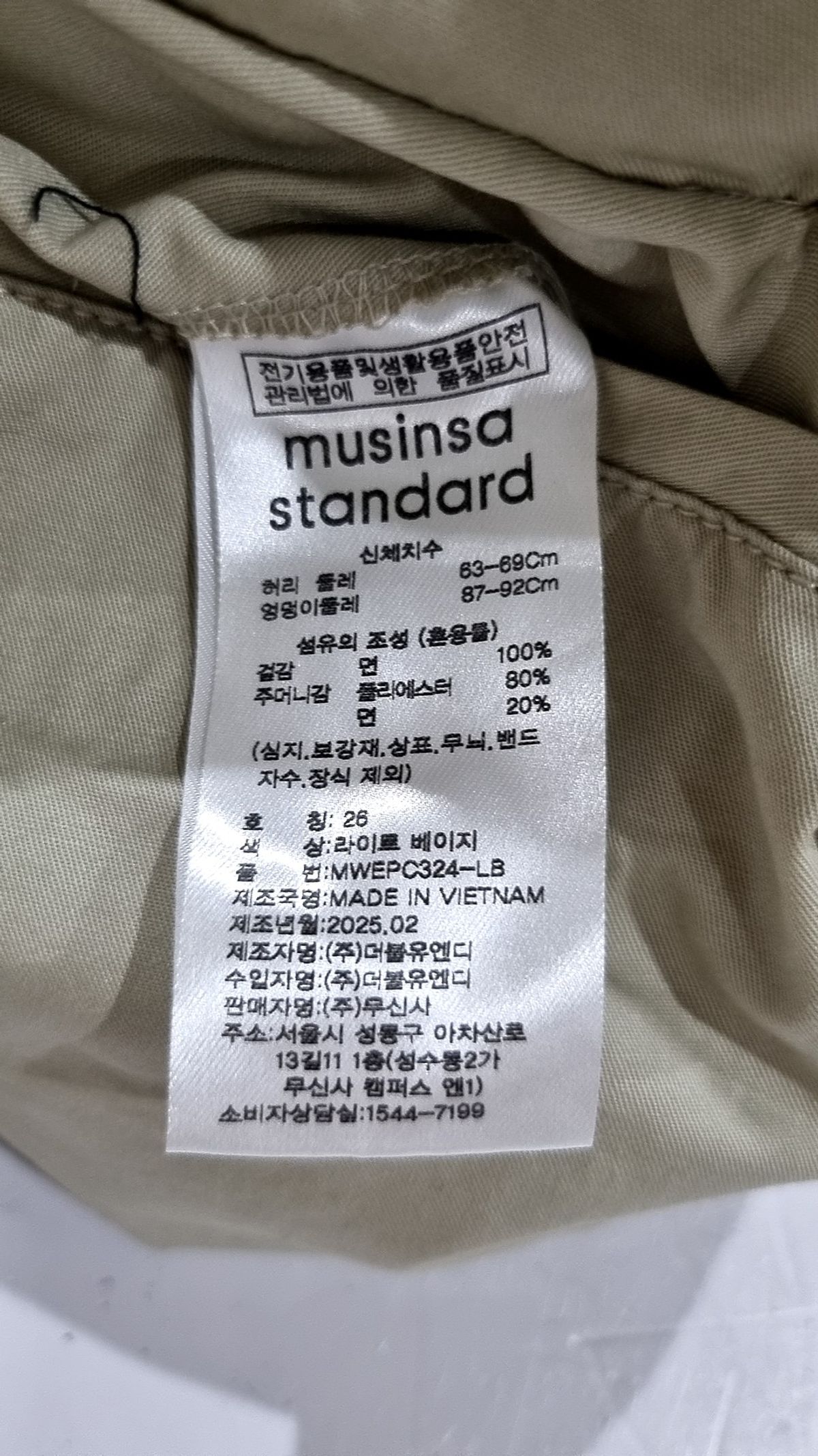 무신사 스탠다드(MUSINSA STANDARD) 코튼 팬츠 26