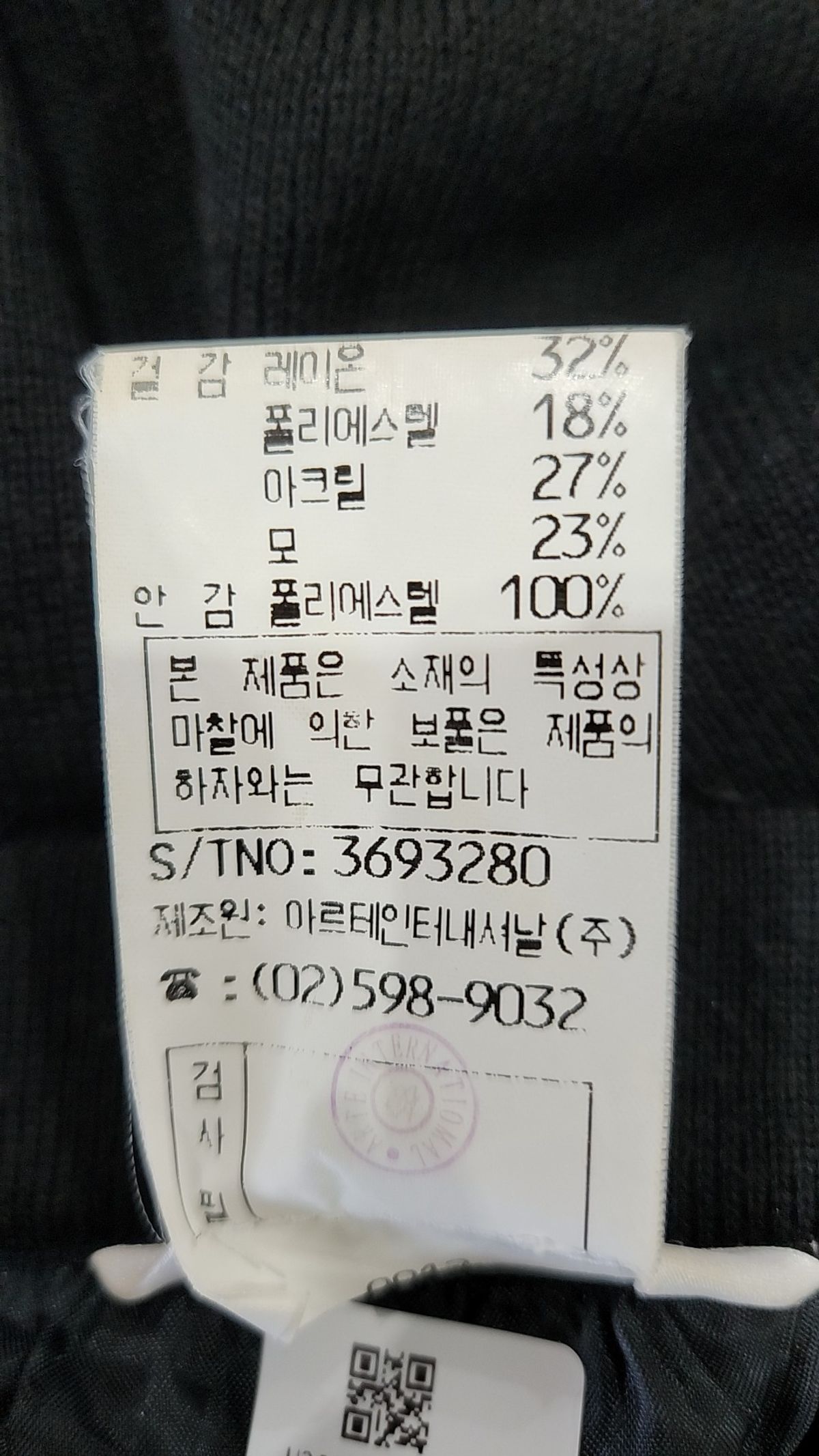 아르테(Arte) 미디스커트 67-92
