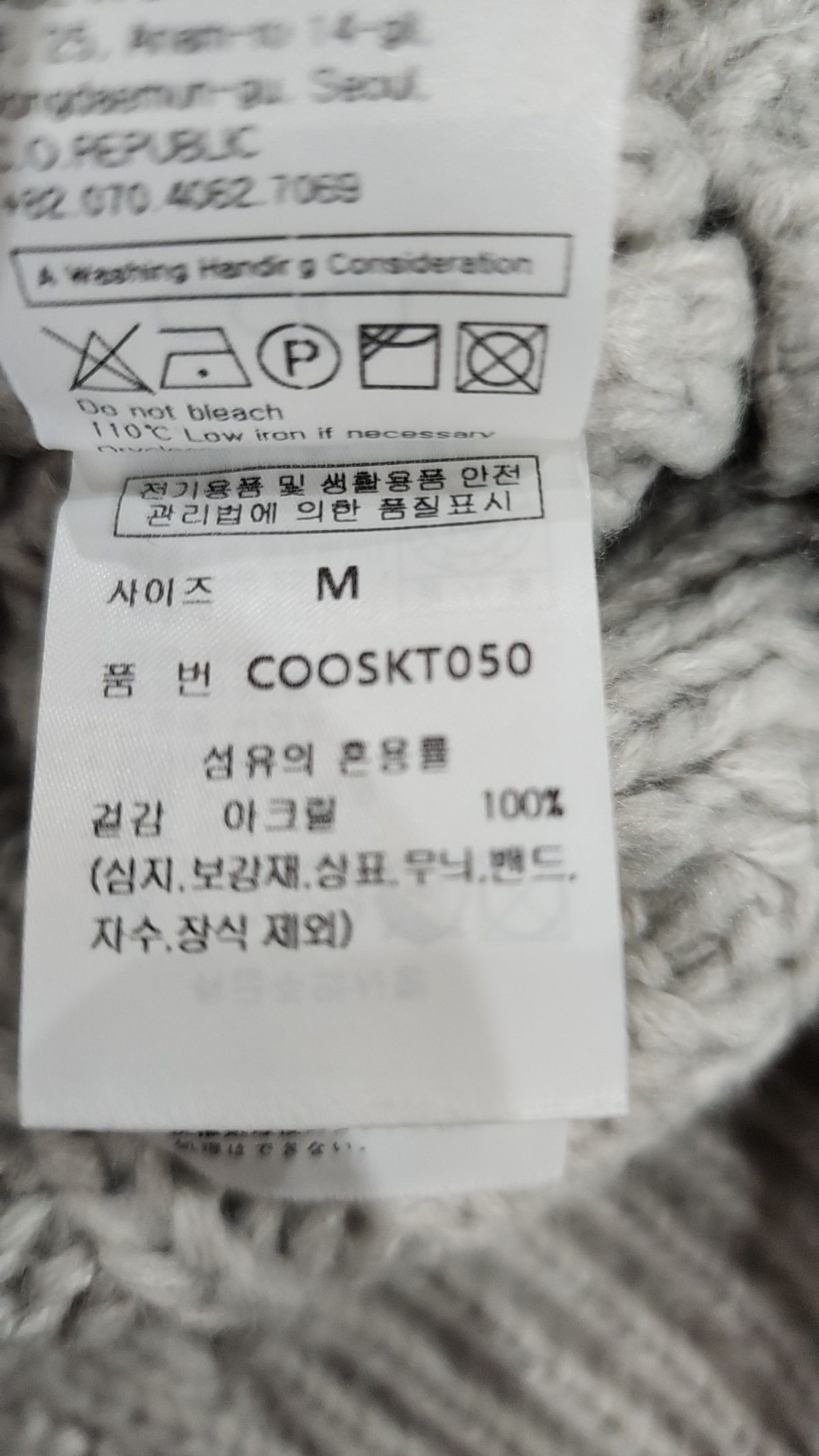 커스텀어클락(COSTUME O’CLOCK) 라운드 피셔맨 세미 크롭 니트 11 COLOR COOSKT050 M