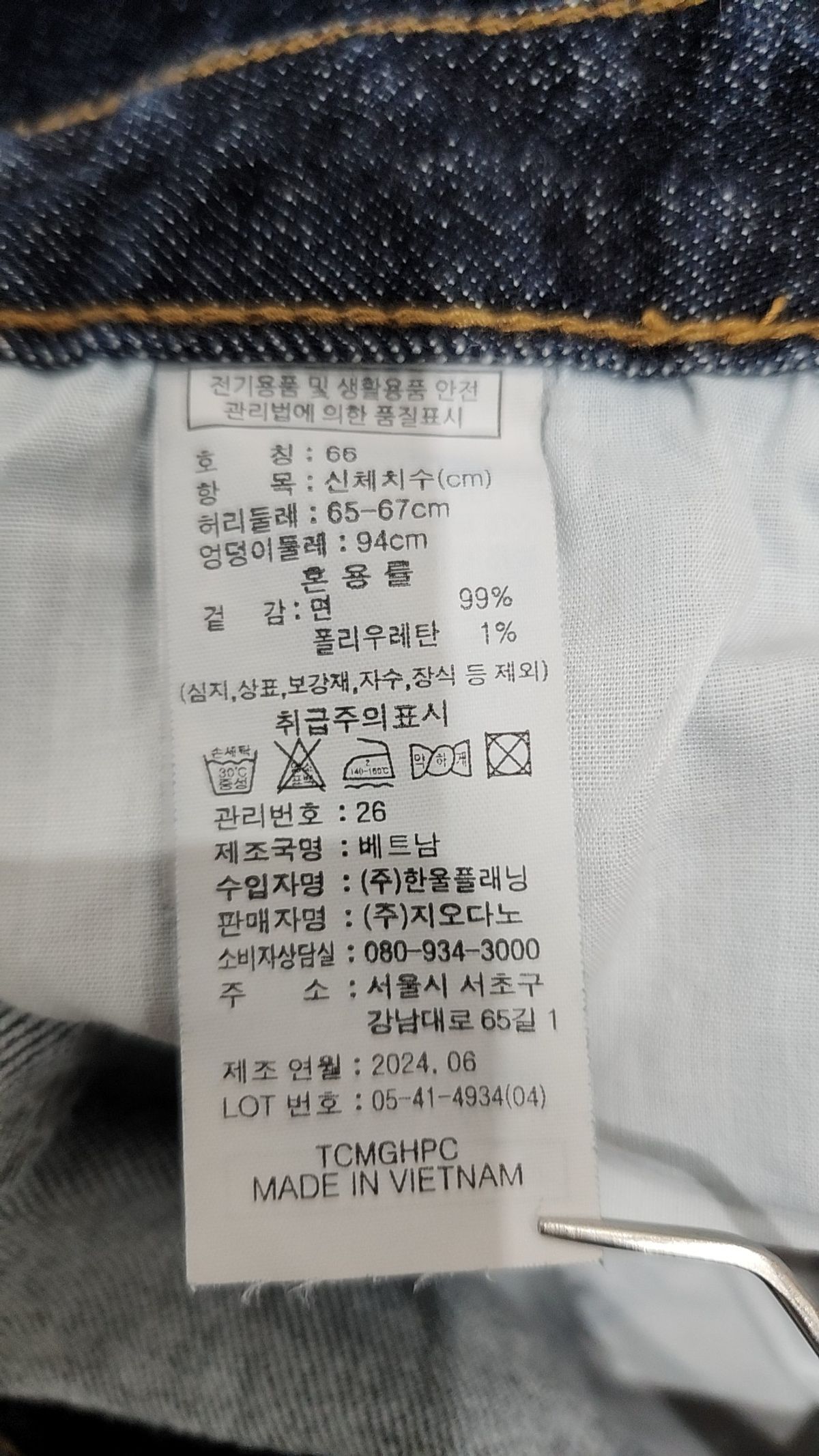 지오다노(GIORDANO) 청/데님 팬츠 66