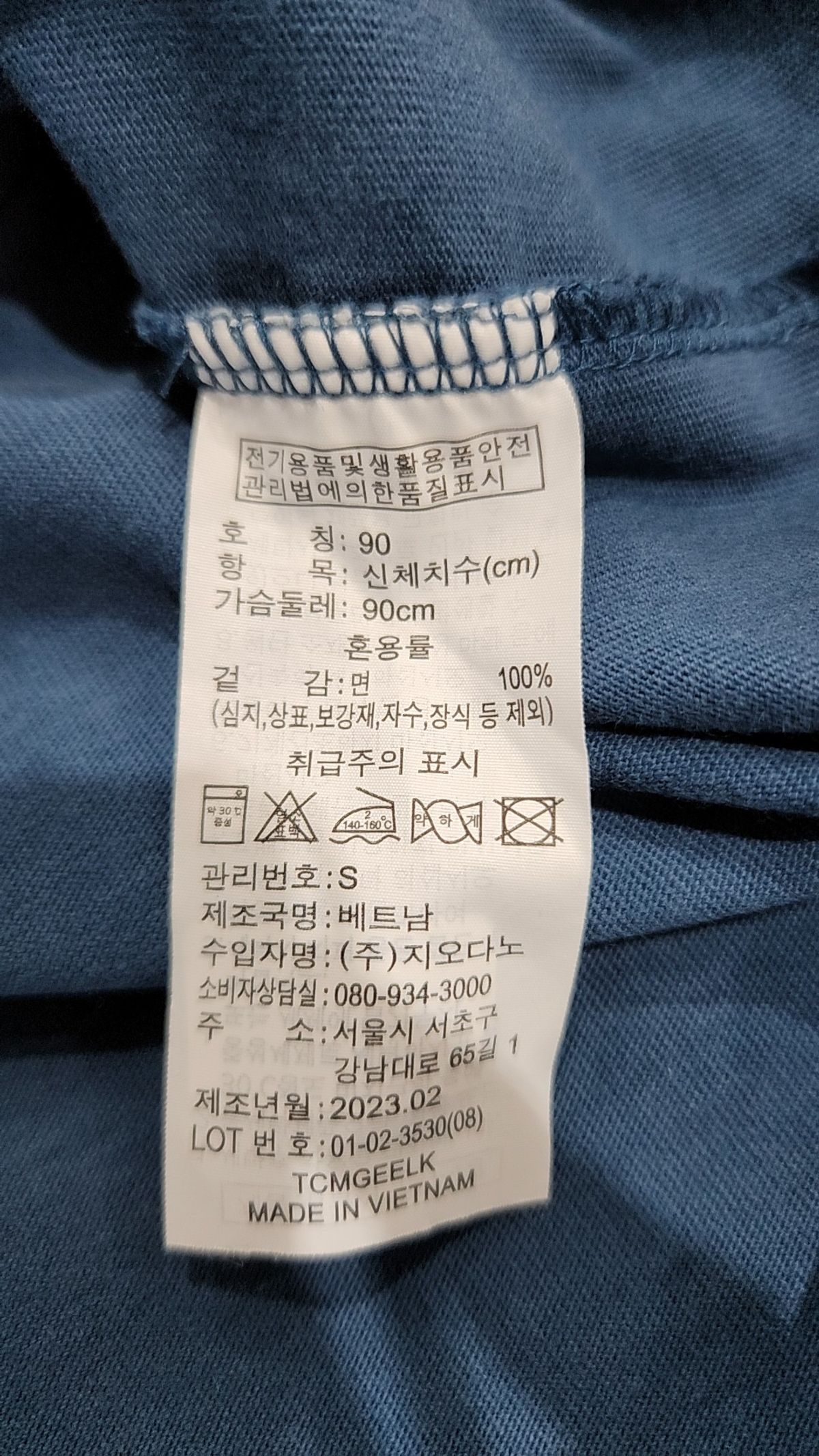 지오다노(GIORDANO) 반소매 티셔츠 90