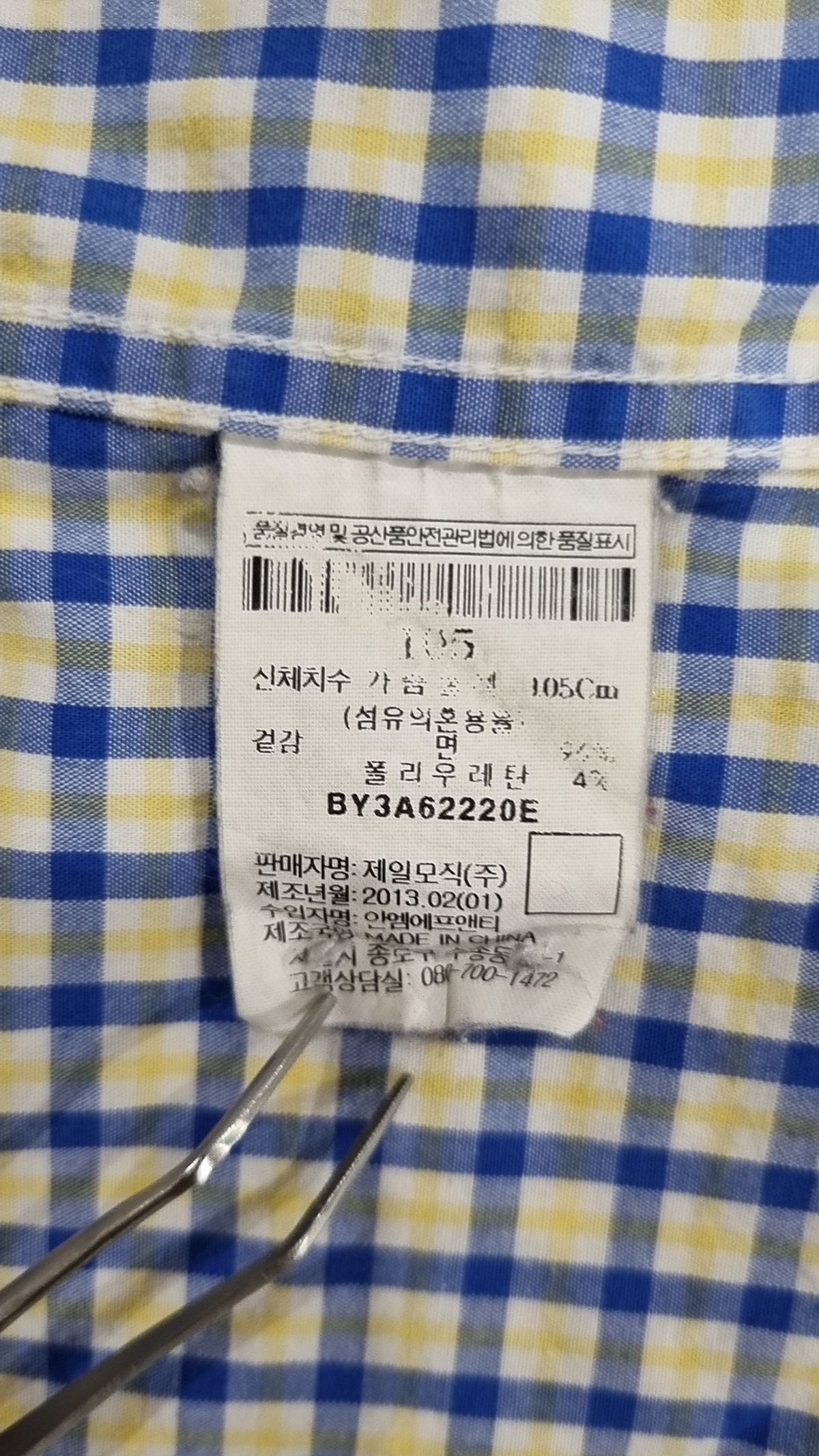 빈폴(BEAN POLE) 캐주얼 셔츠 105