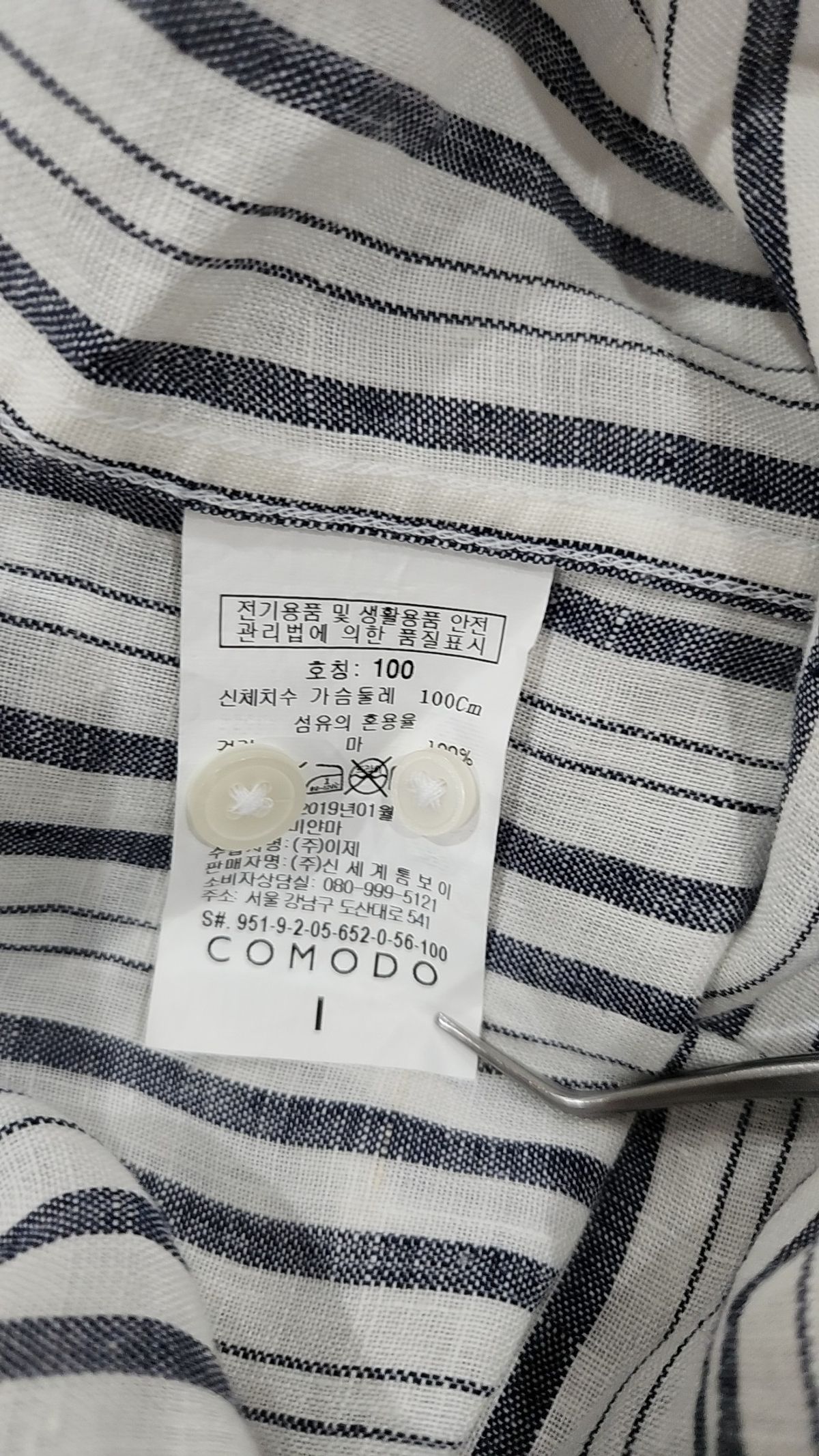 코모도(COMODO) 캐주얼 셔츠 100