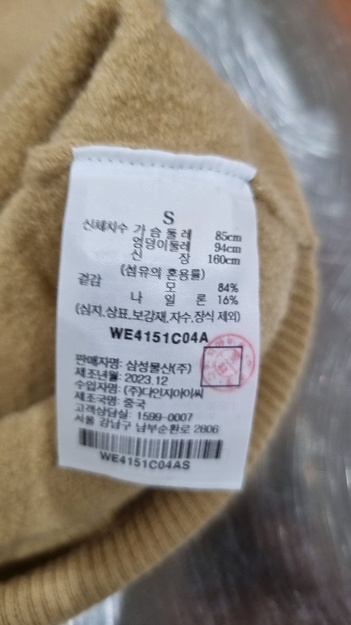 코텔로(KOTELO) Merino Wool Vneck Vest  Beige S