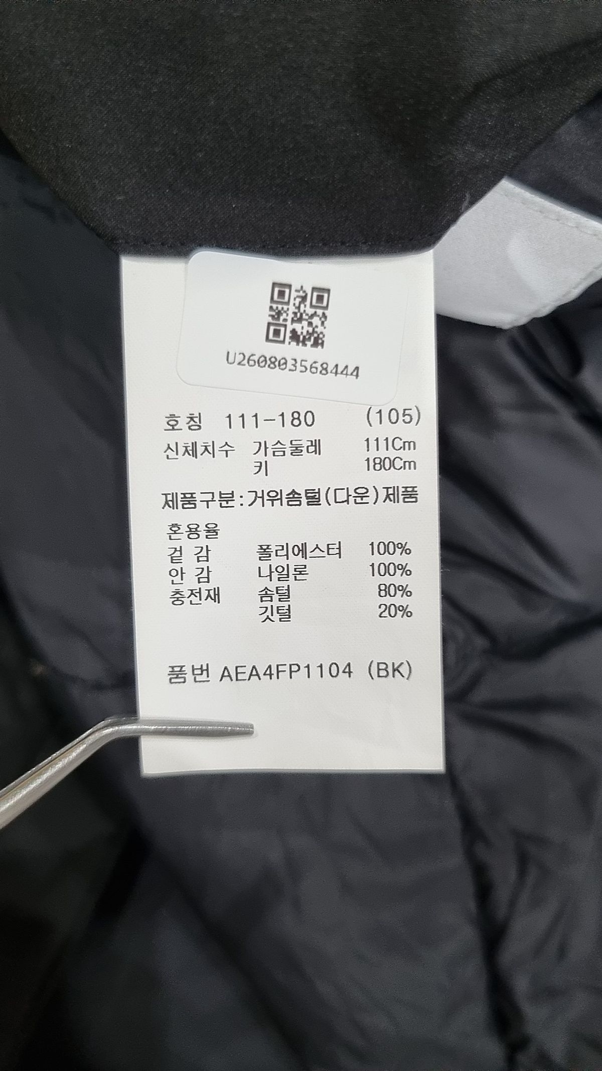 지오지아(ZIOZIA) 히든 슬릿 구스다운 코트_AEA4FP1104BK 105