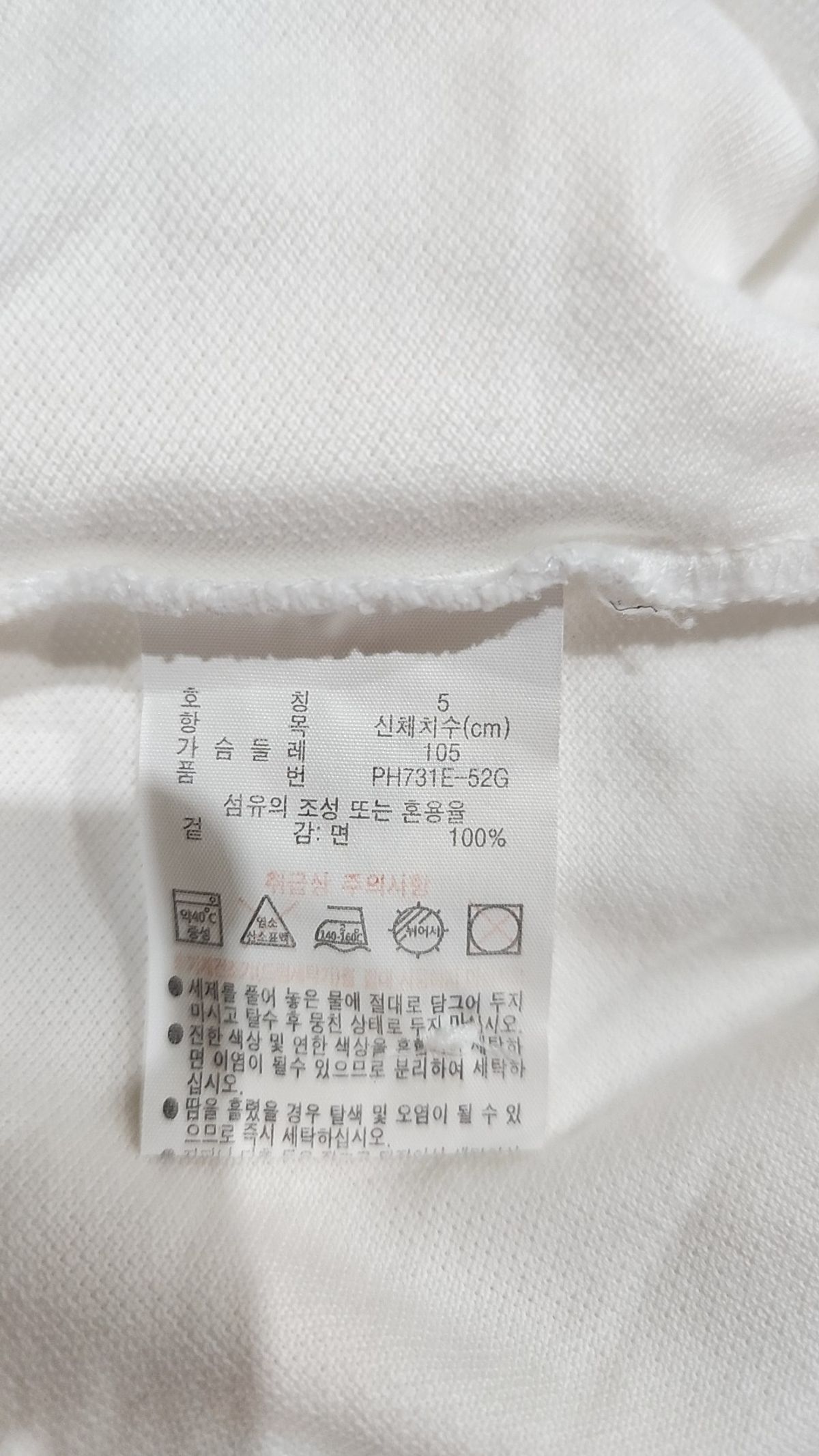 라코스테(LACOSTE) 피케/카라 티셔츠 105
