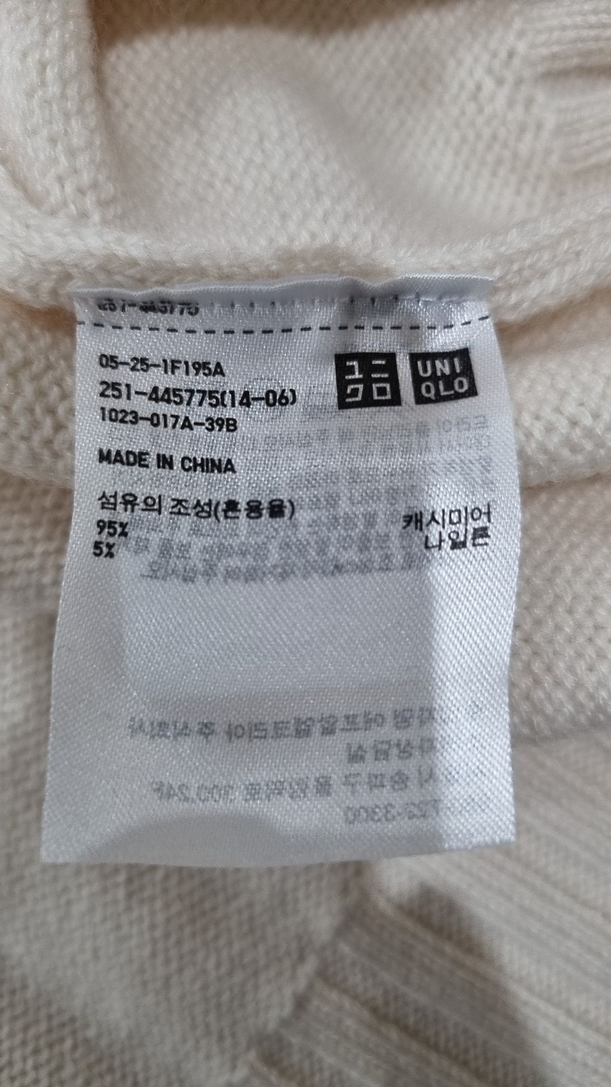 유니클로(UNIQLO) 니트/스웨터 S