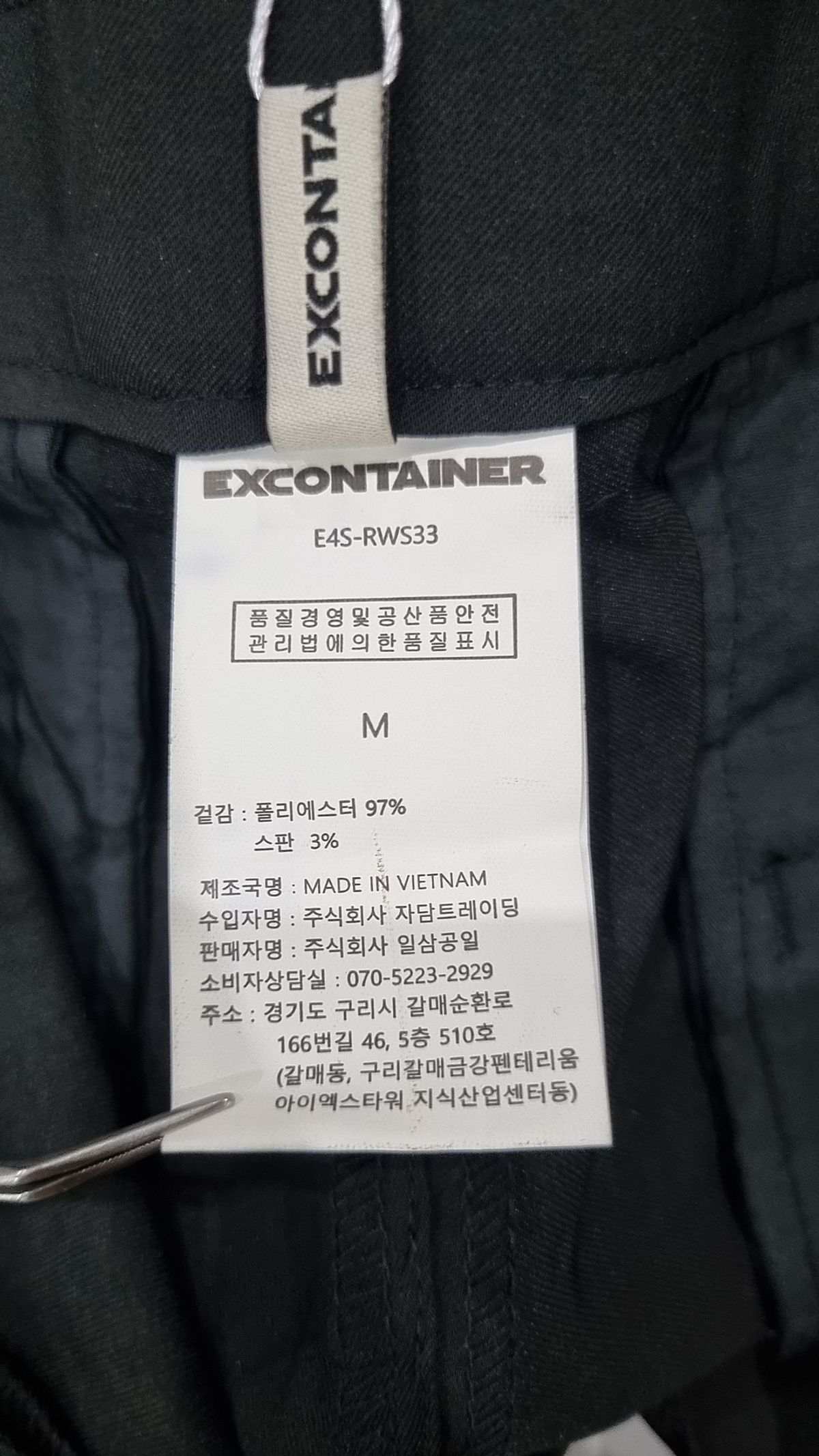 엑스컨테이너(EXCONTAINER) 슈트 팬츠/슬랙스 M