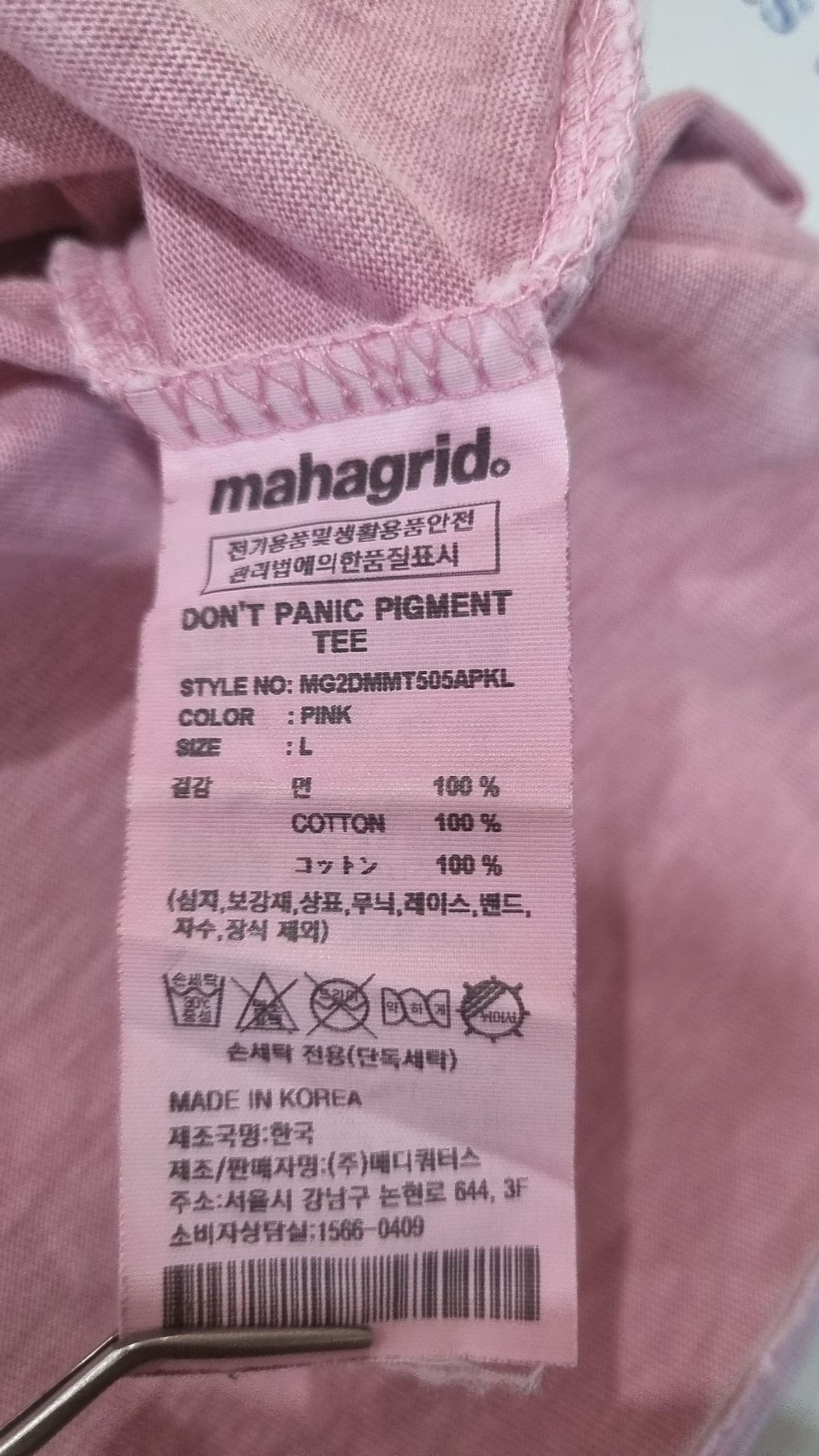 마하그리드(MAHAGRID) 반소매 티셔츠 L