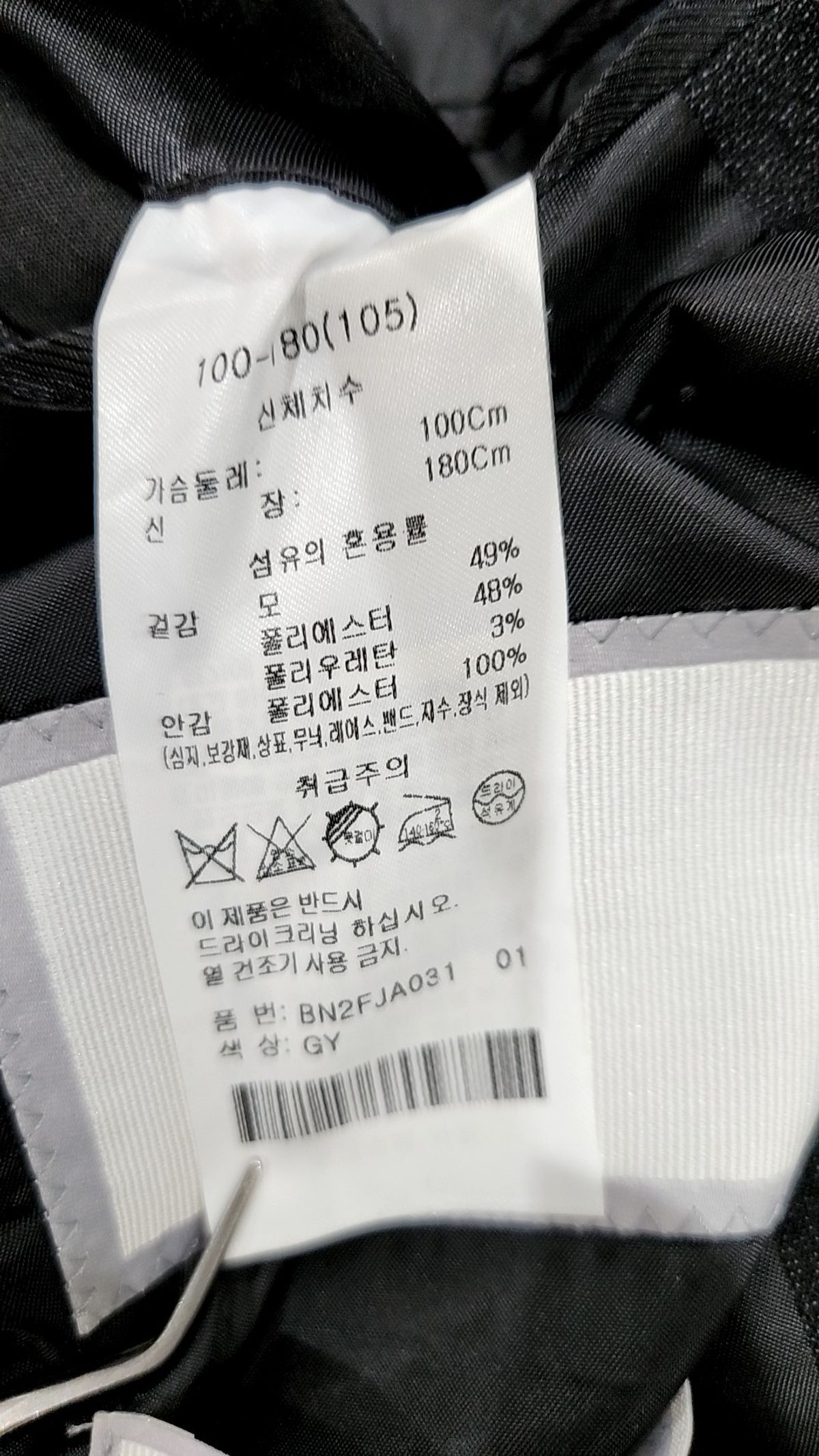 본(BON) 슈트/블레이저 재킷 105