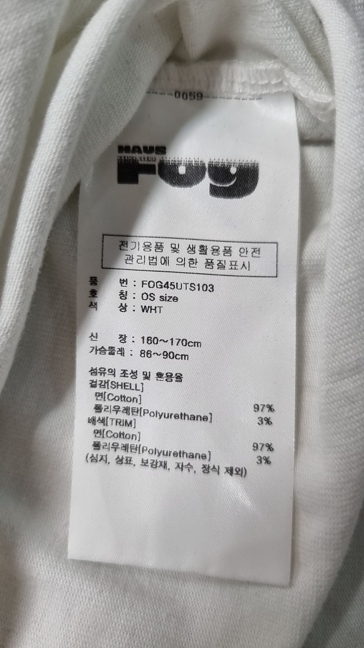 하우스포그(hausFOG) 포그 링거 티 white OS SIZE