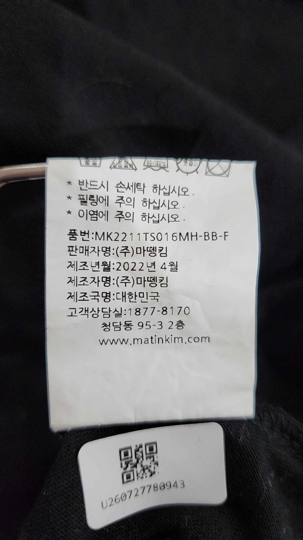 마뗑킴(MATIN KIM) 반소매 티셔츠 FREE