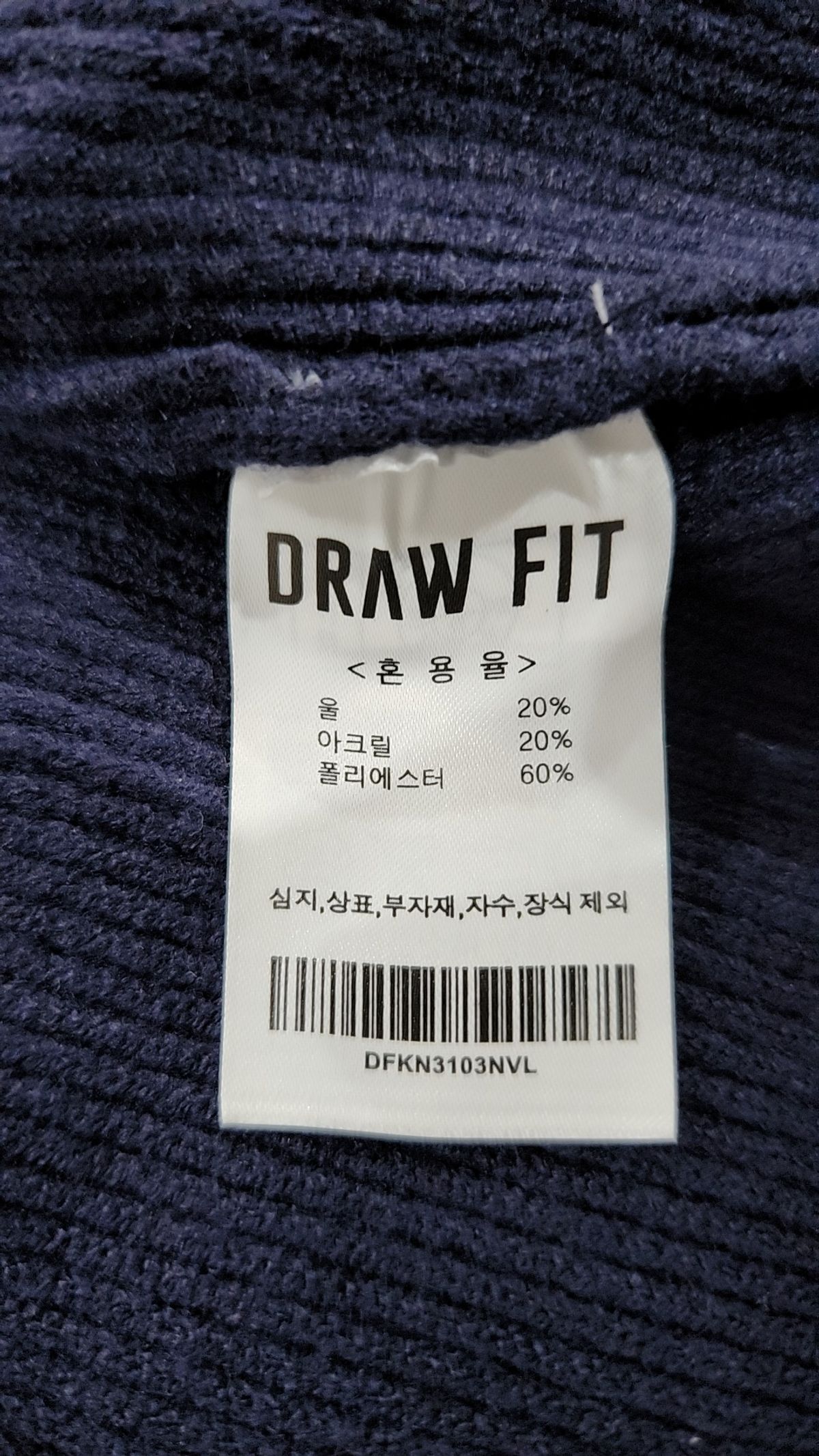 드로우핏(DRAW FIT) 카디건 L
