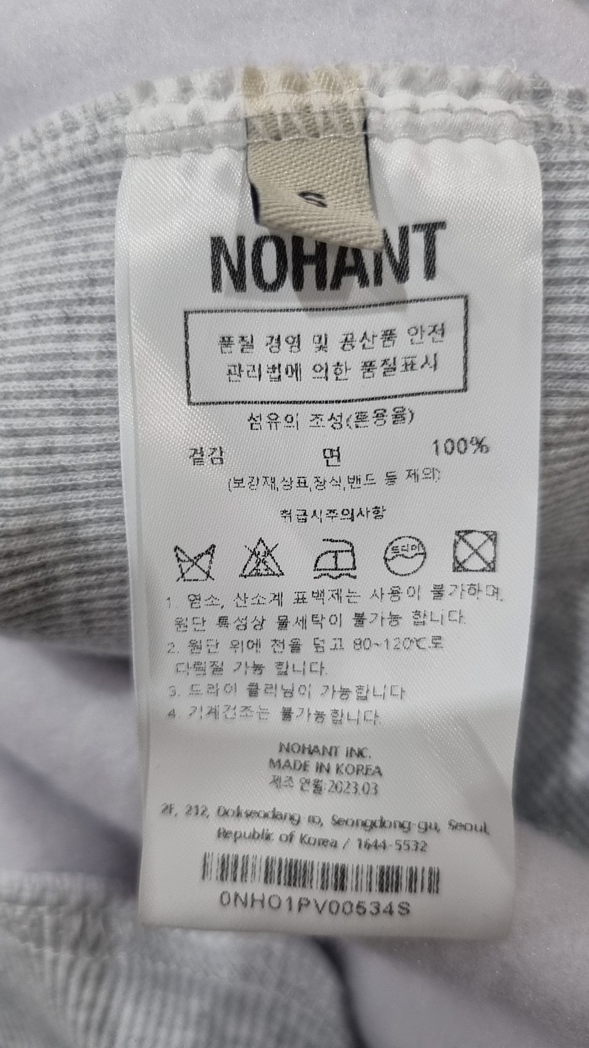 노앙(NOHANT) 맨투맨/스웨트셔츠 S