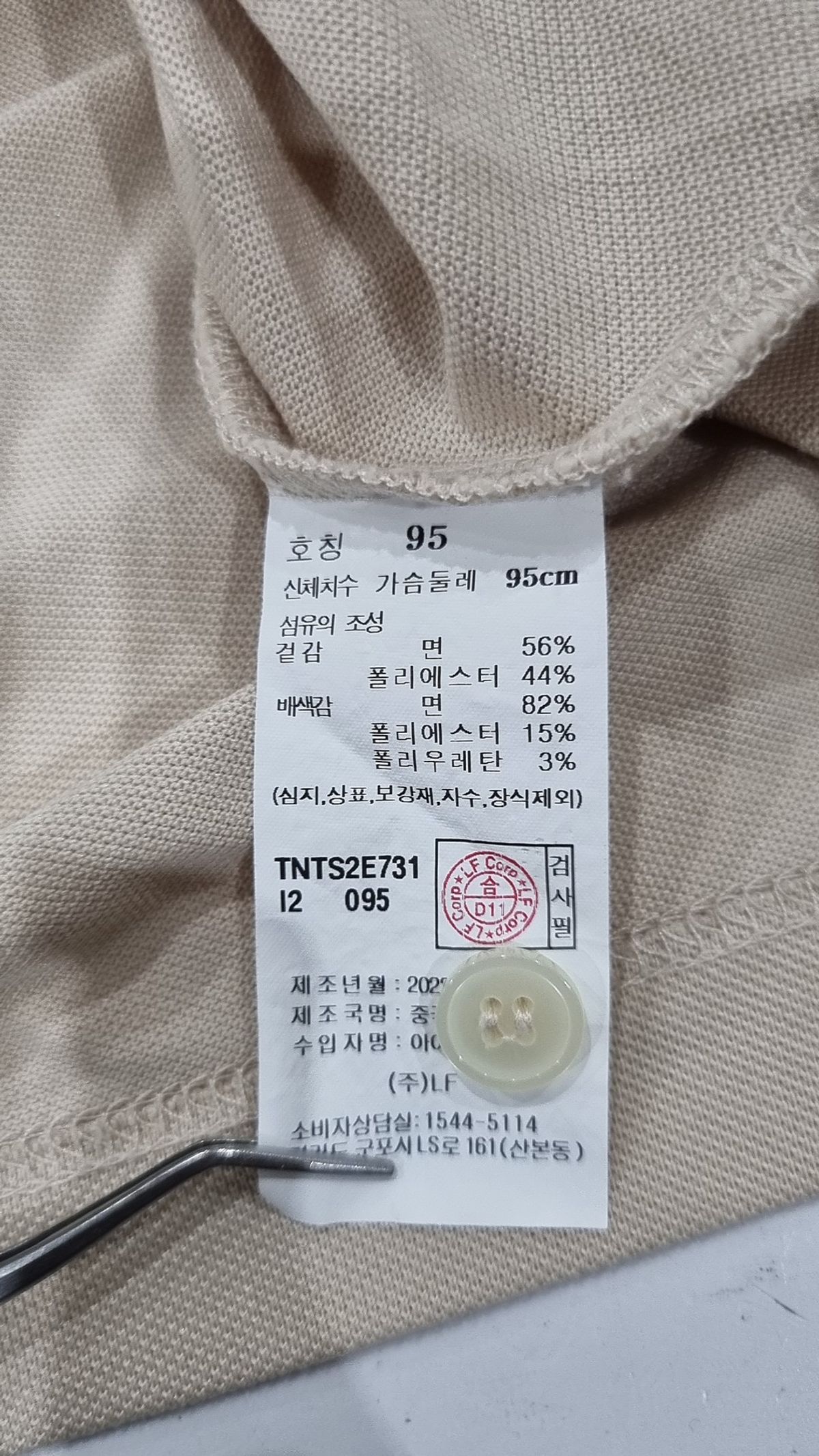 티엔지티(TNGT) 아이보리 오버핏 피케 카라티셔츠 (TNTS2E731I2) 95